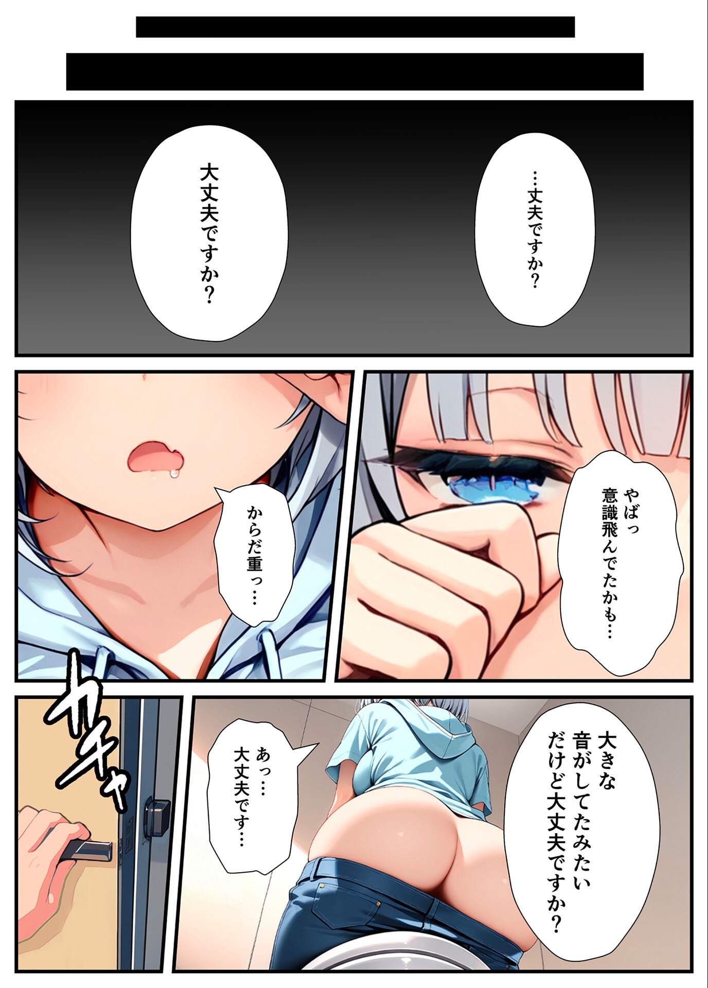 試し読み 10ページ