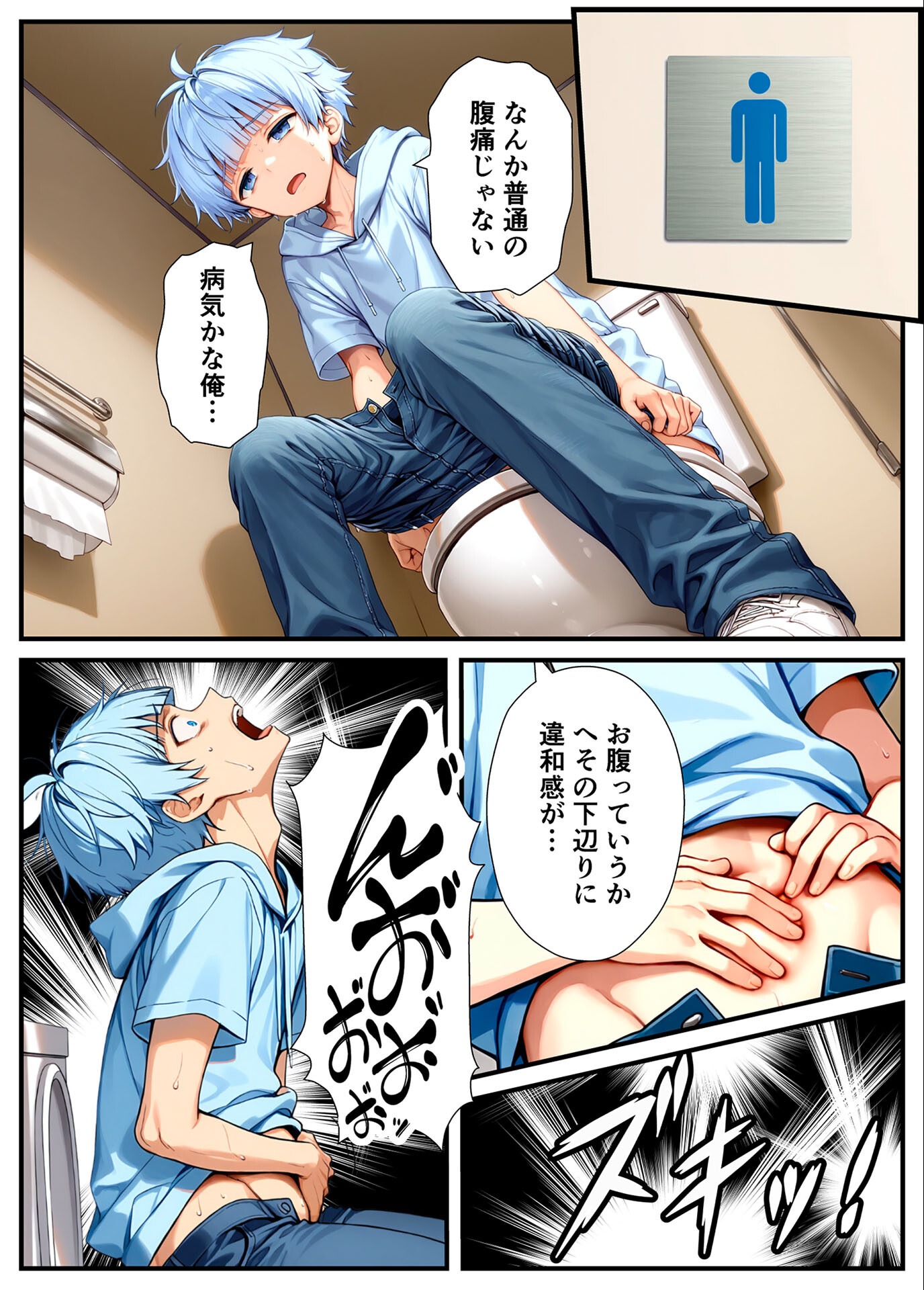試し読み 8ページ
