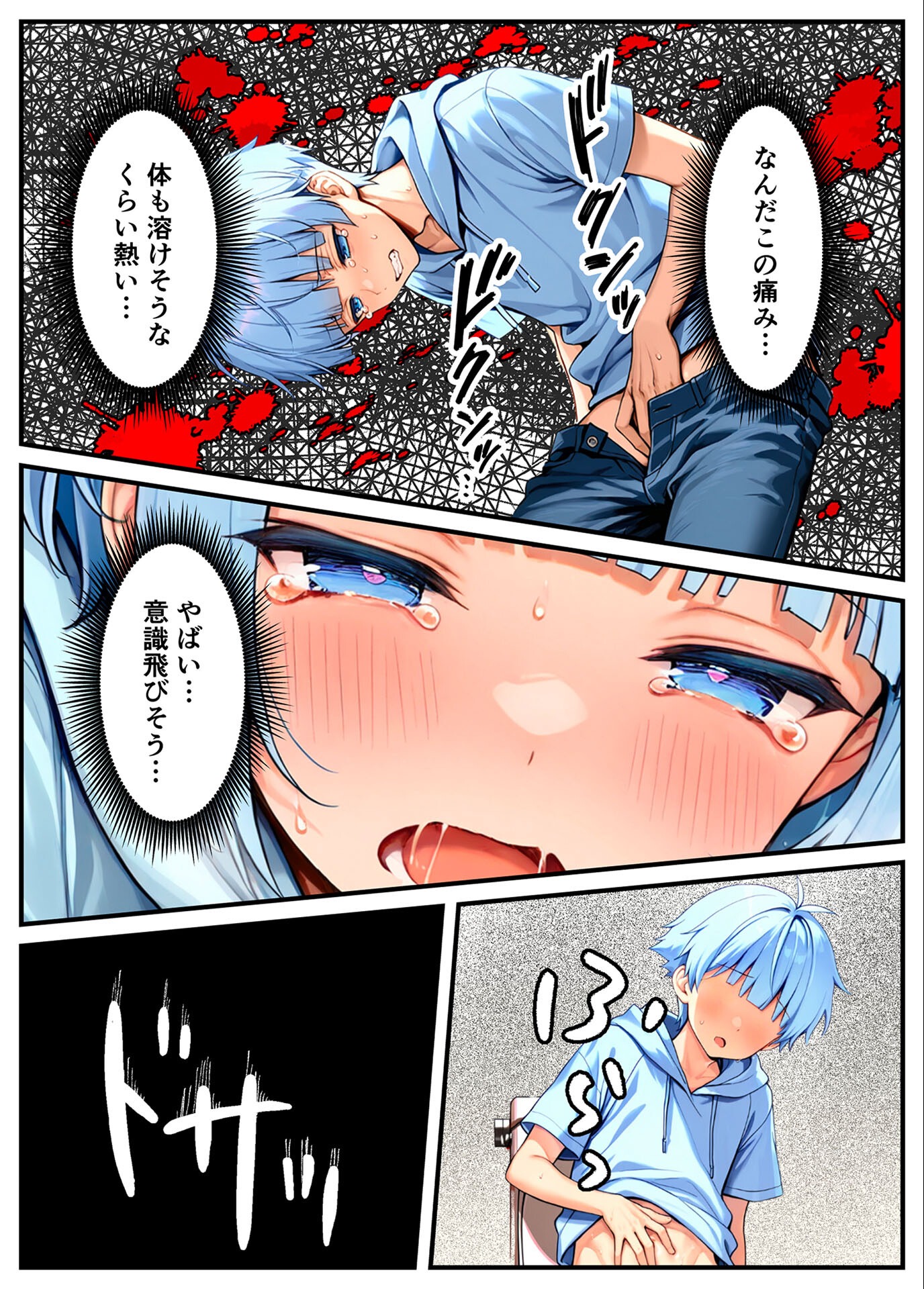 試し読み 9ページ