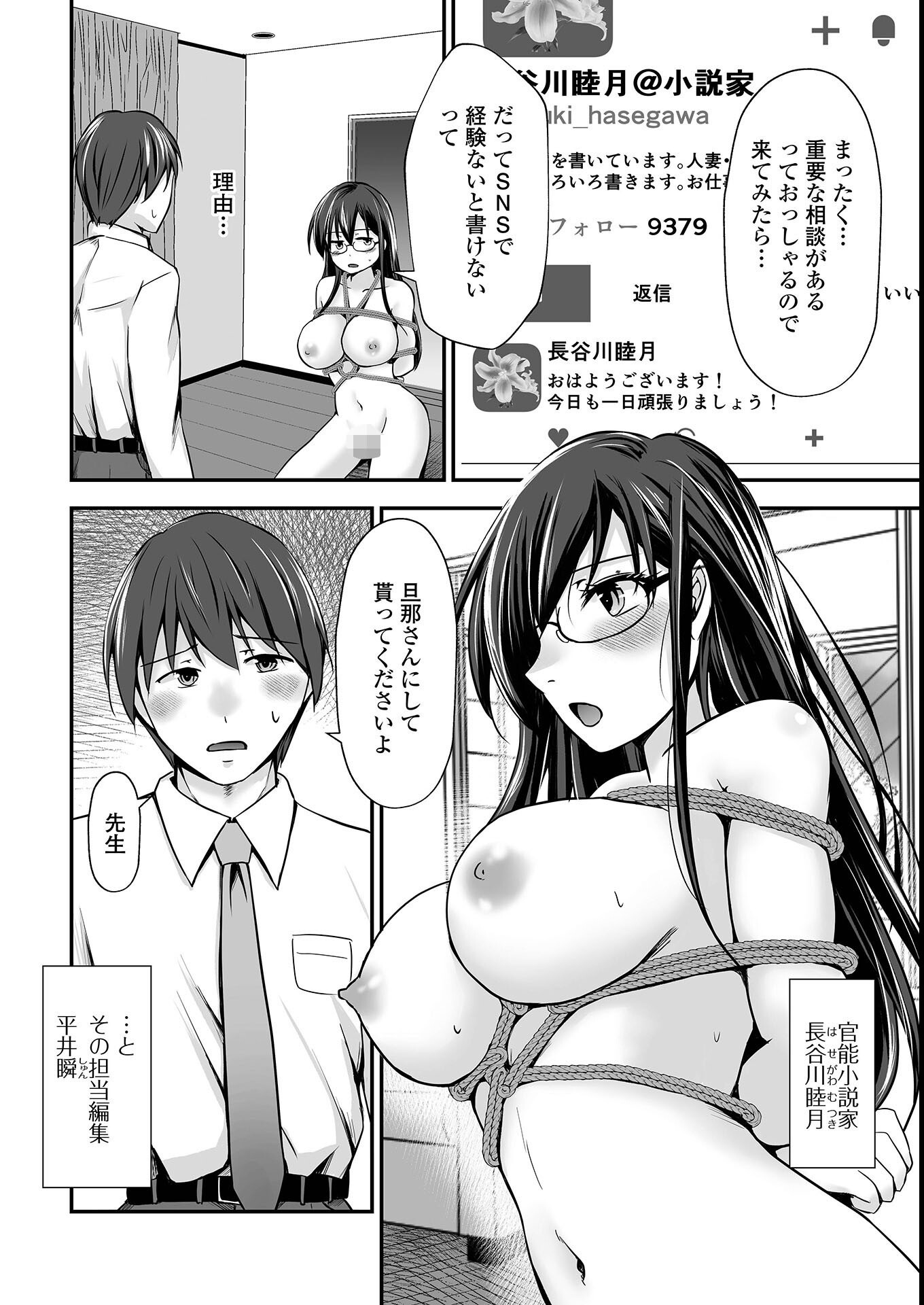 試し読み 12ページ