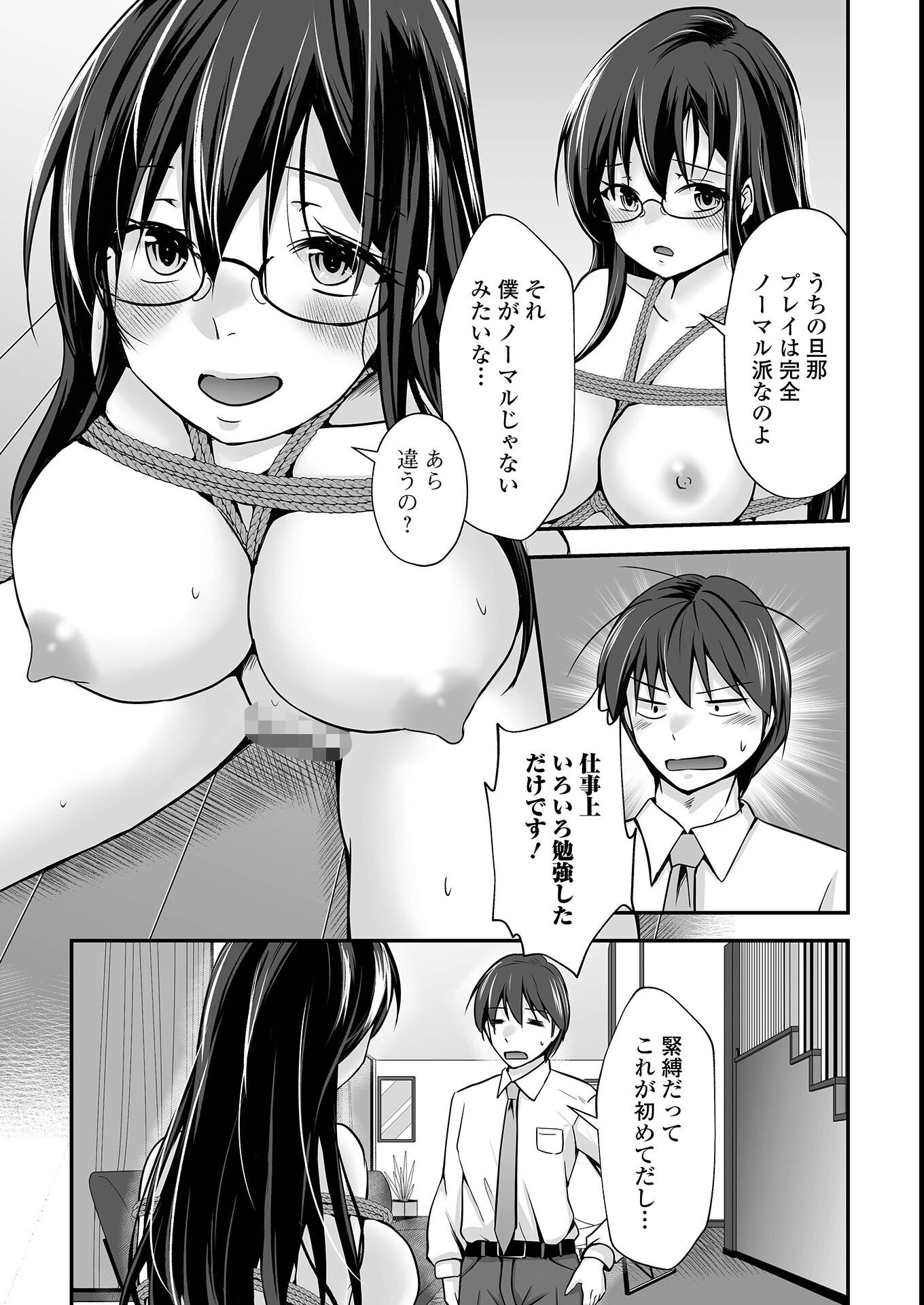 試し読み 13ページ