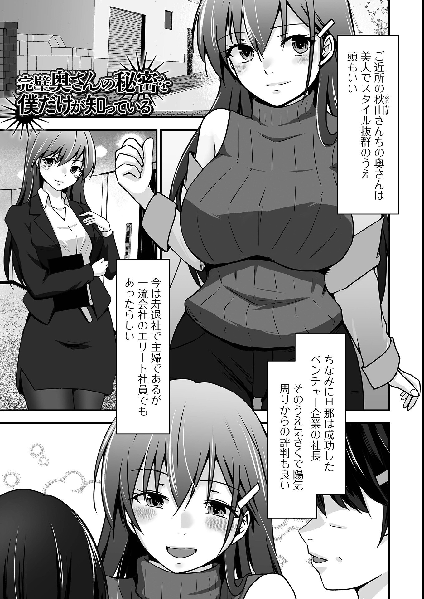 試し読み 15ページ