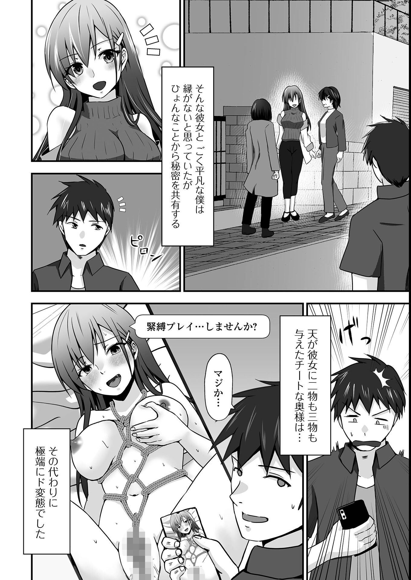 試し読み 16ページ
