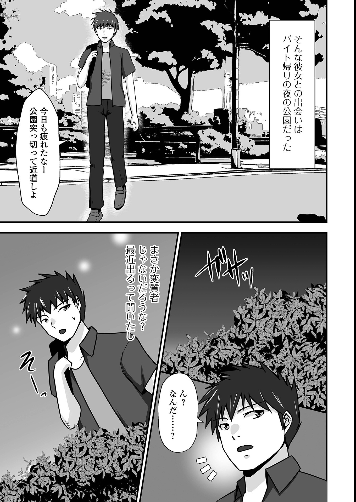 試し読み 17ページ