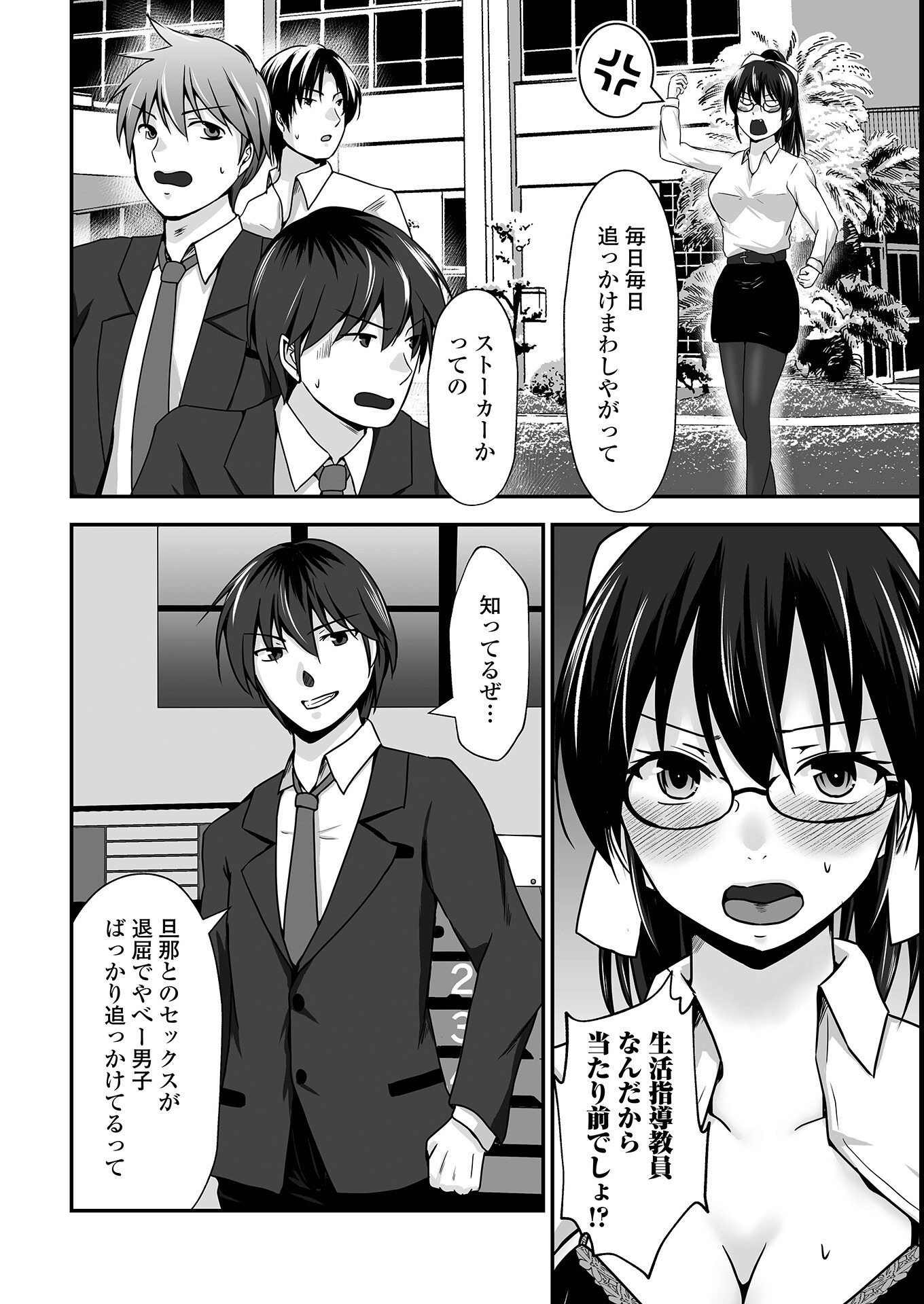 試し読み 20ページ