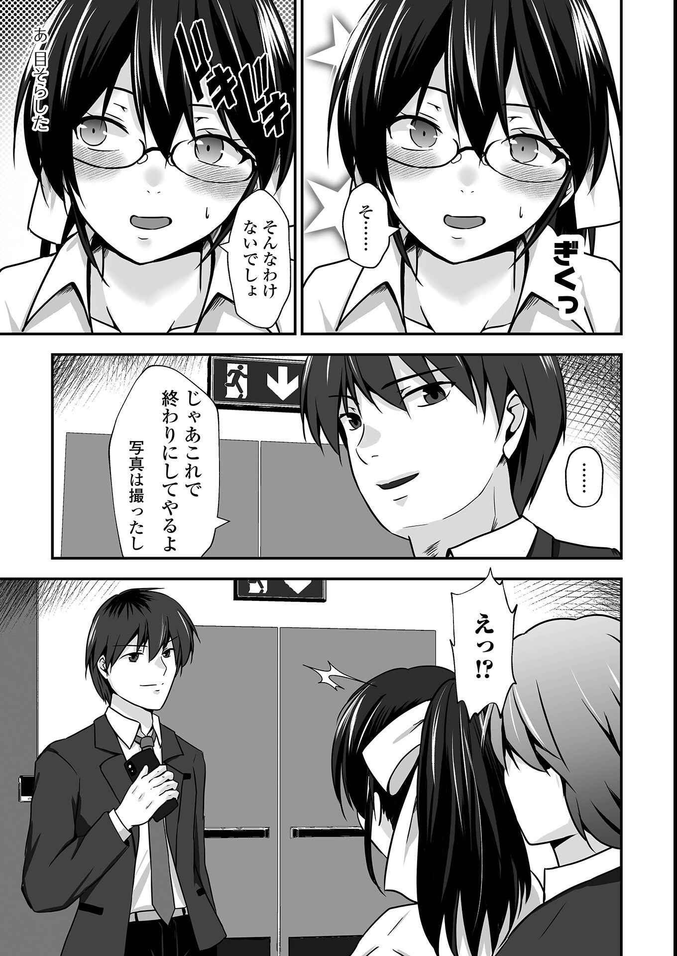 試し読み 21ページ