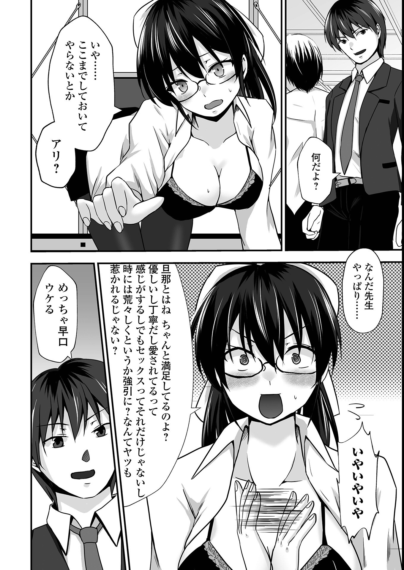 試し読み 22ページ