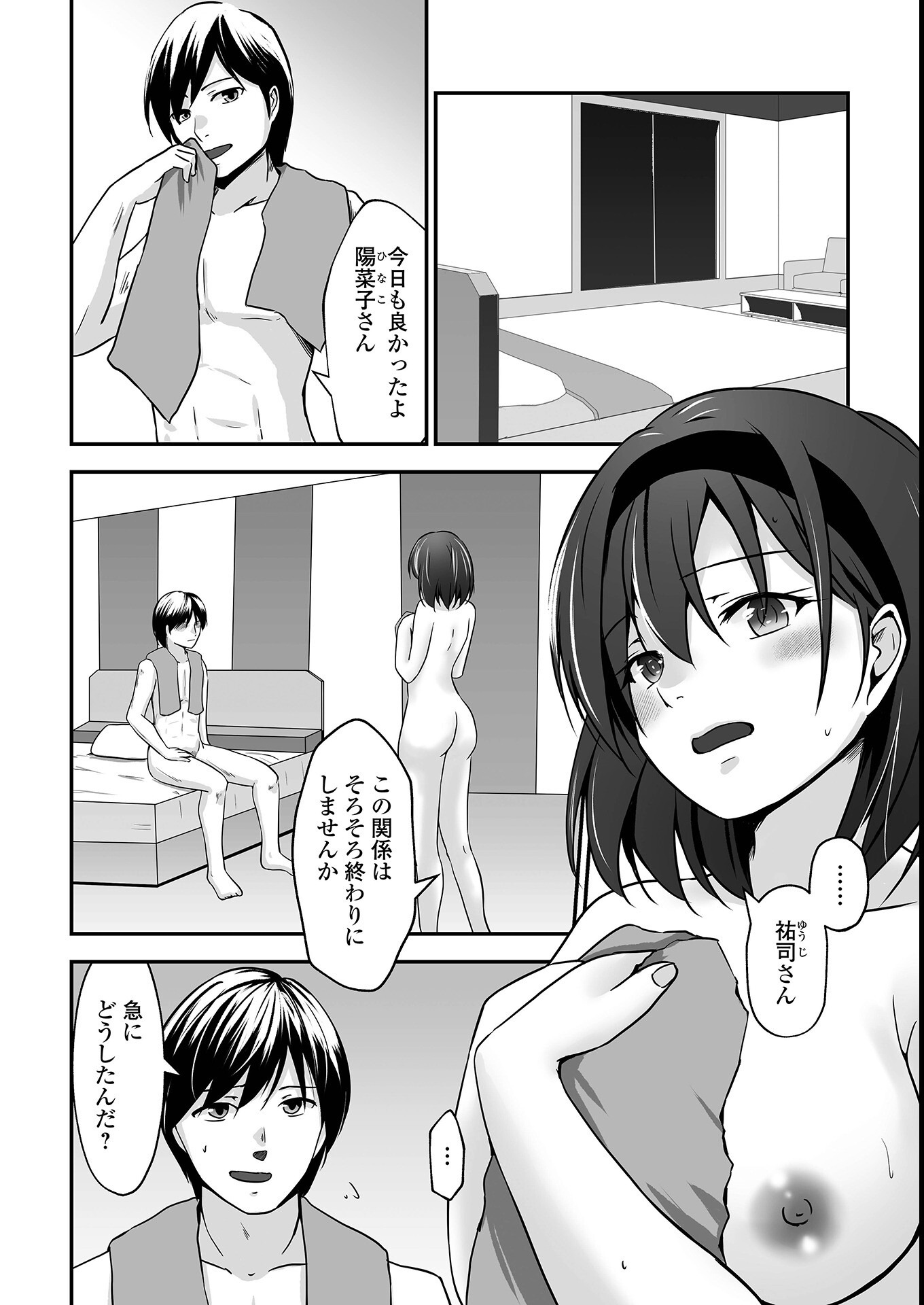 試し読み 24ページ