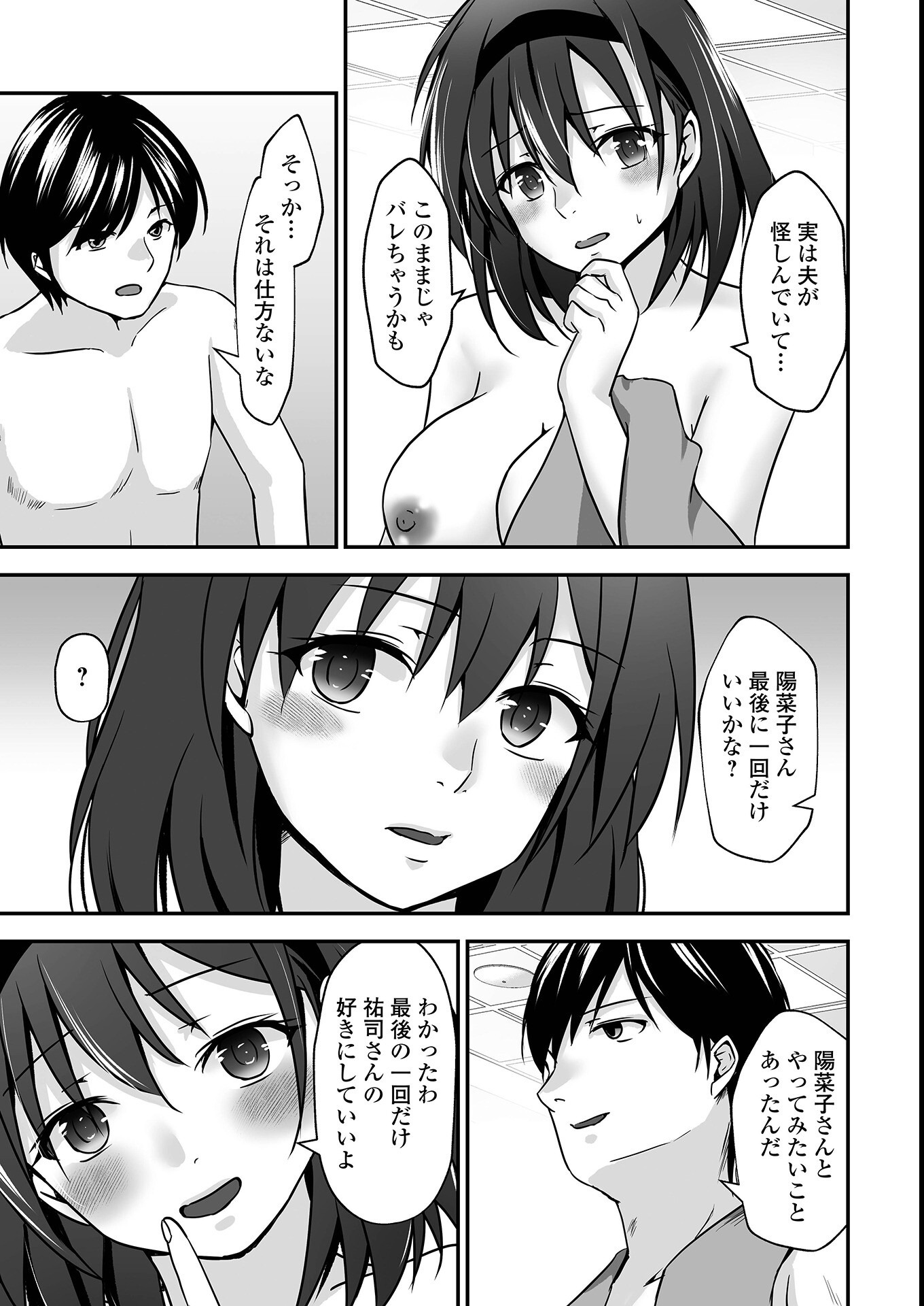試し読み 25ページ