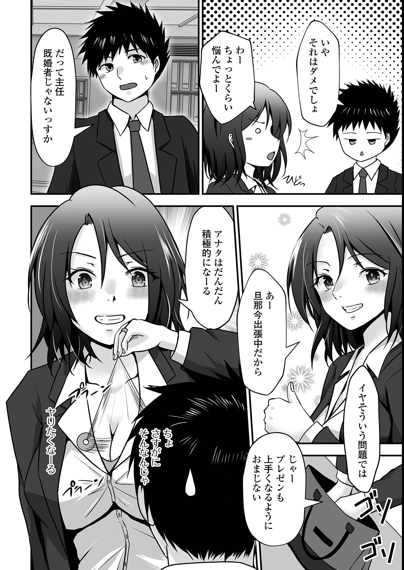 試し読み 28ページ