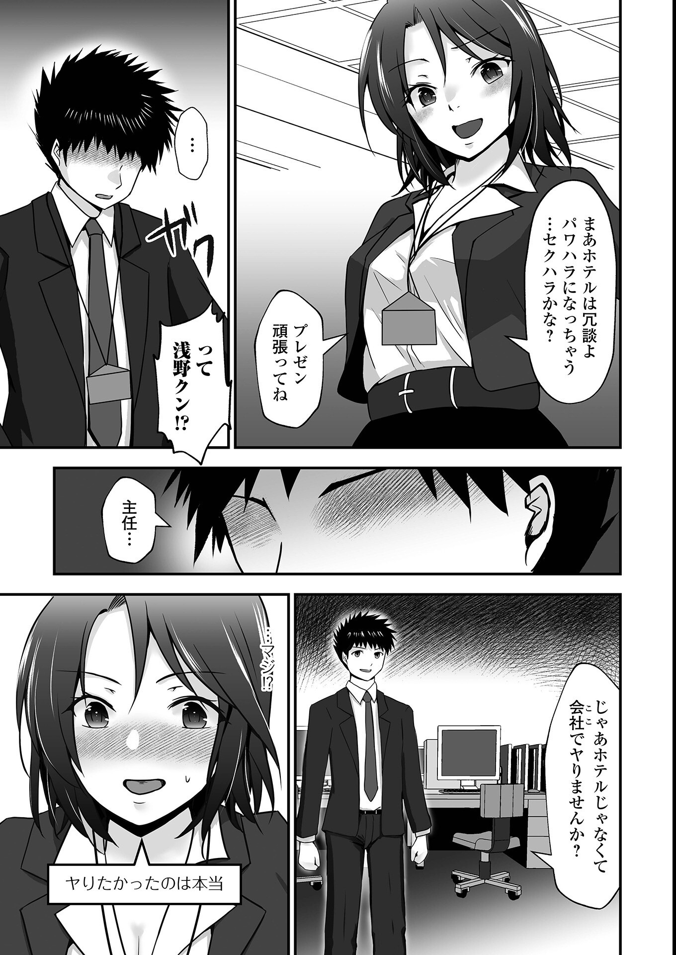 試し読み 29ページ