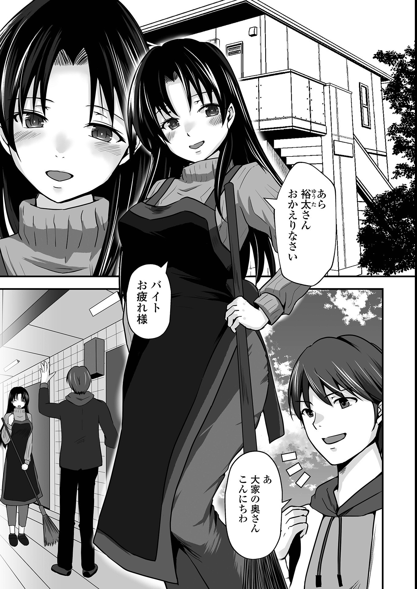 試し読み 31ページ