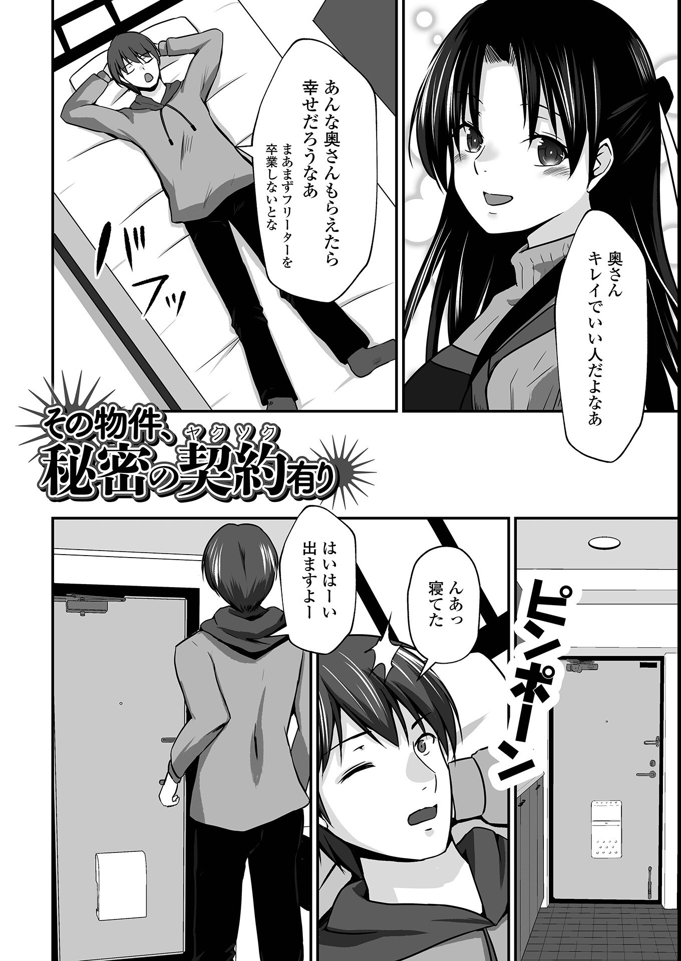 試し読み 32ページ