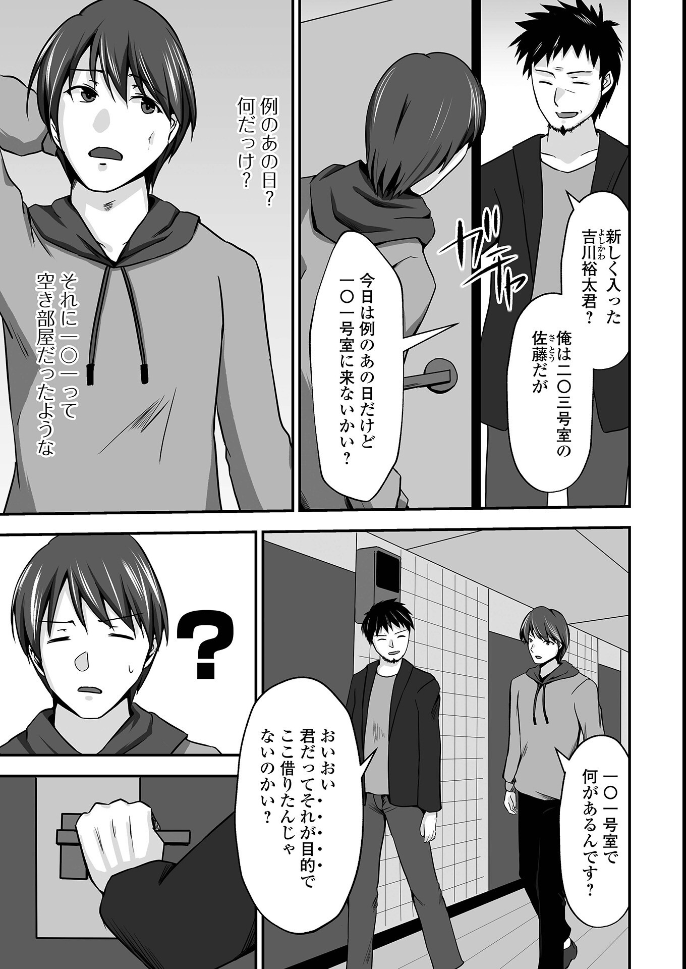 試し読み 33ページ