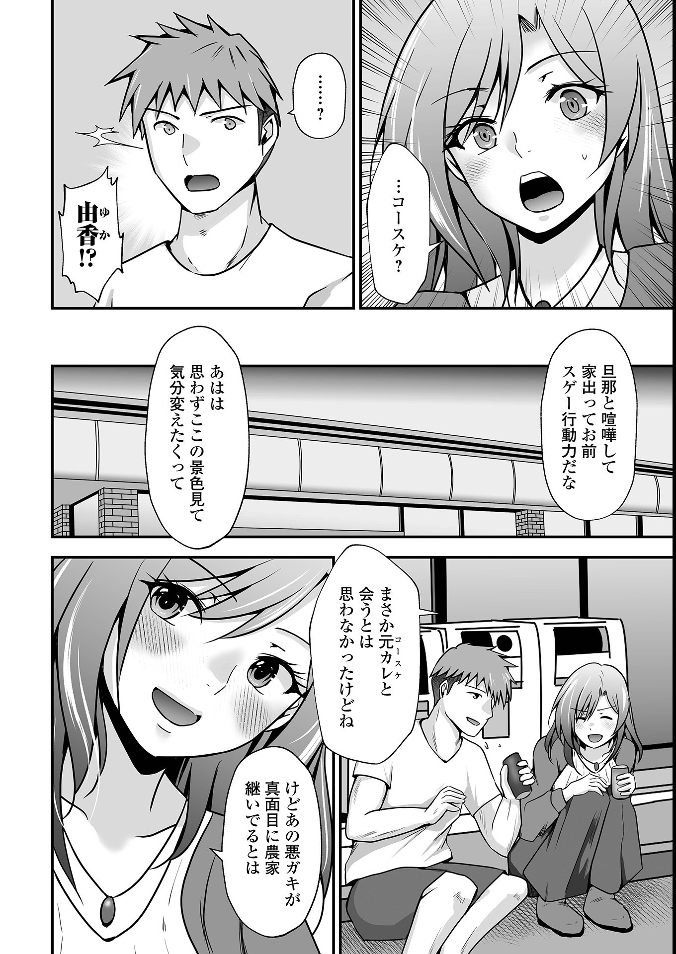 試し読み 40ページ