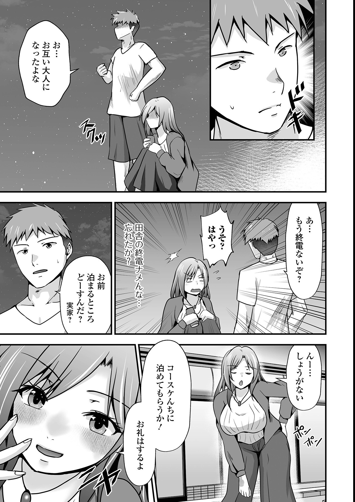 試し読み 41ページ