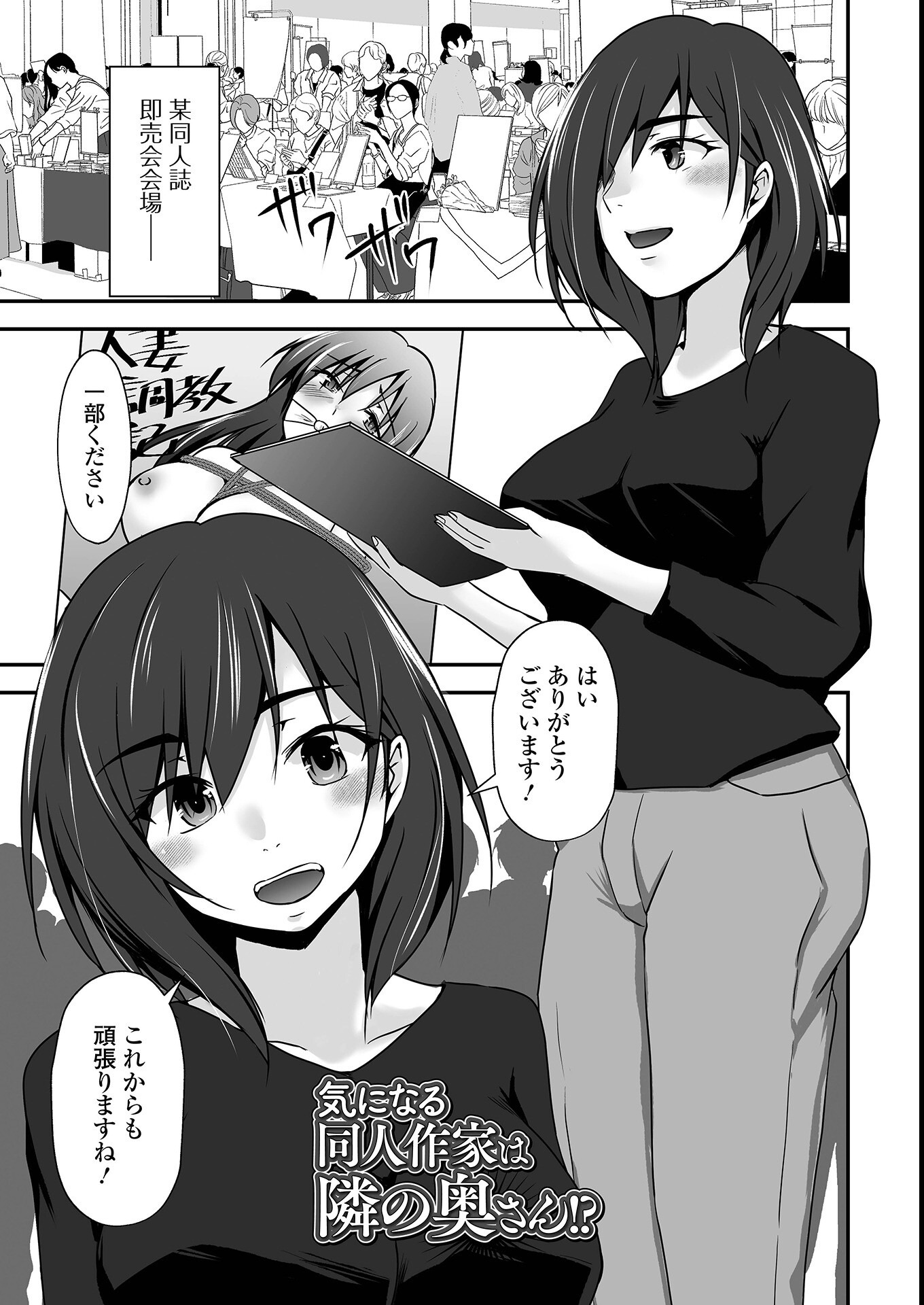 試し読み 43ページ