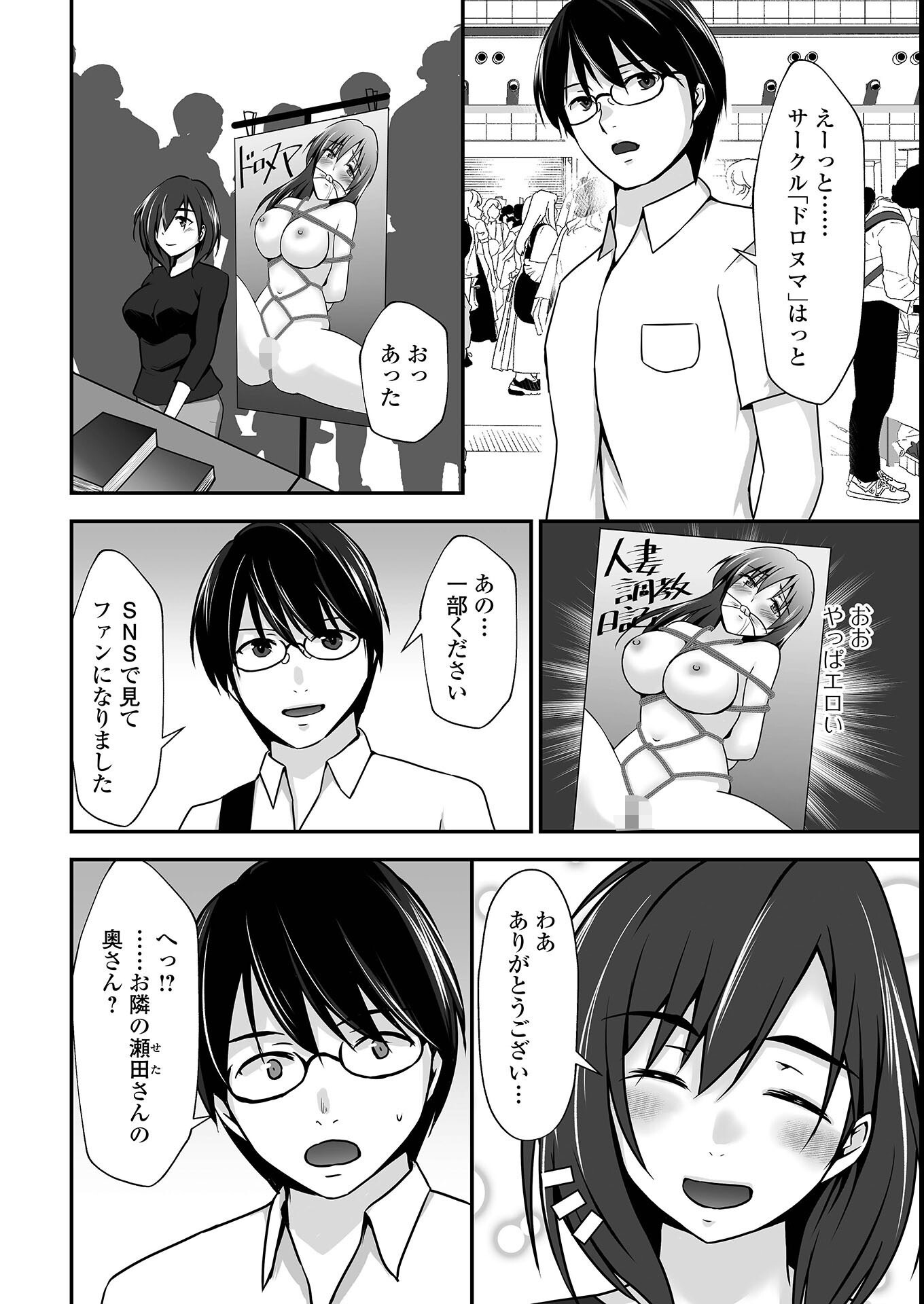 試し読み 44ページ
