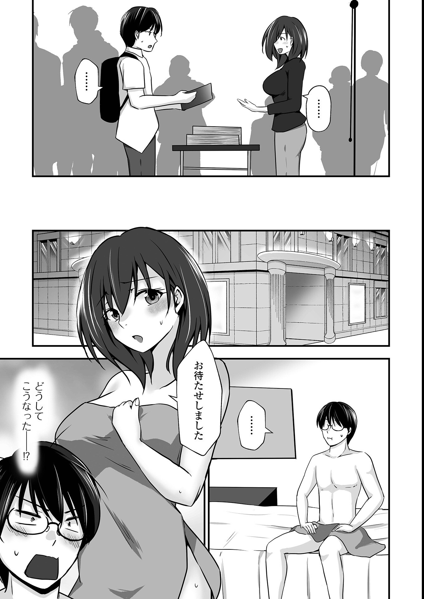 試し読み 45ページ