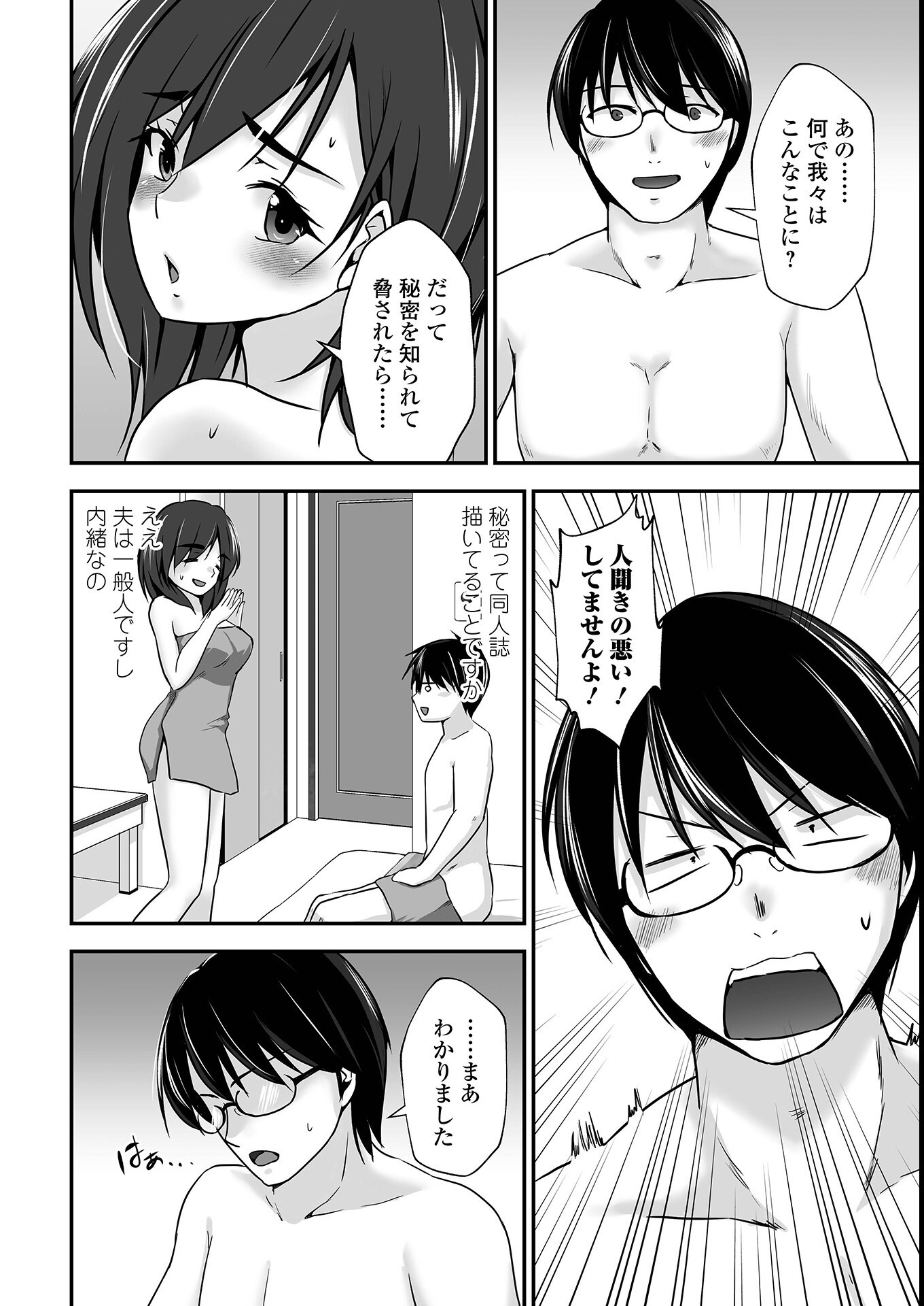 試し読み 46ページ