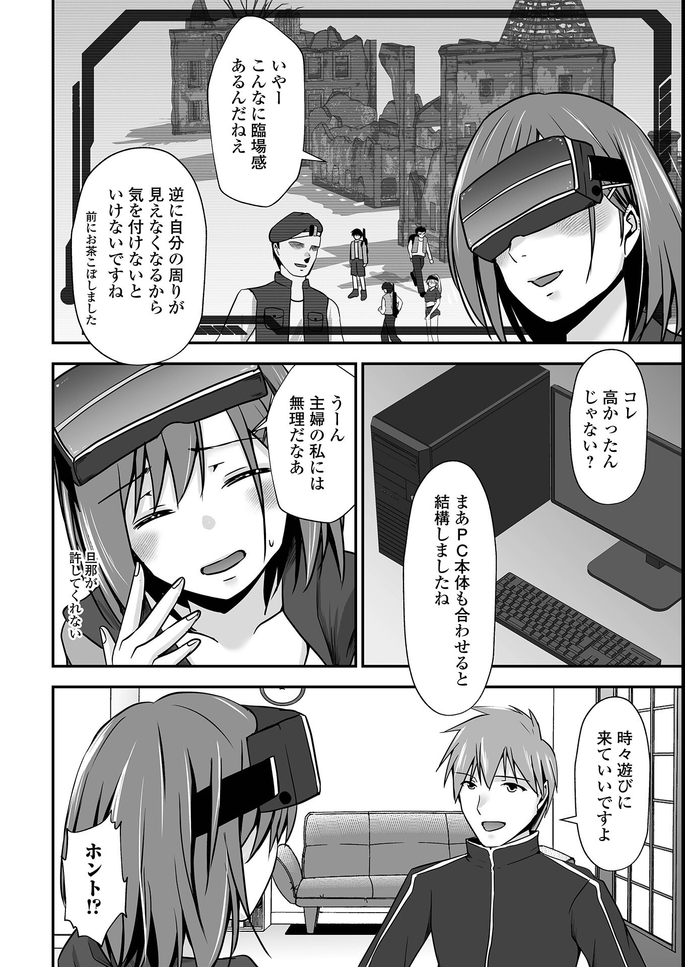 試し読み 48ページ