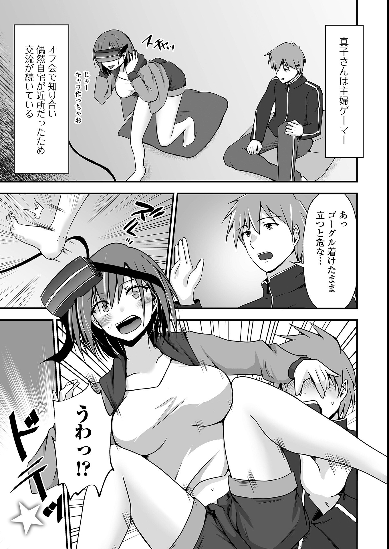 試し読み 49ページ
