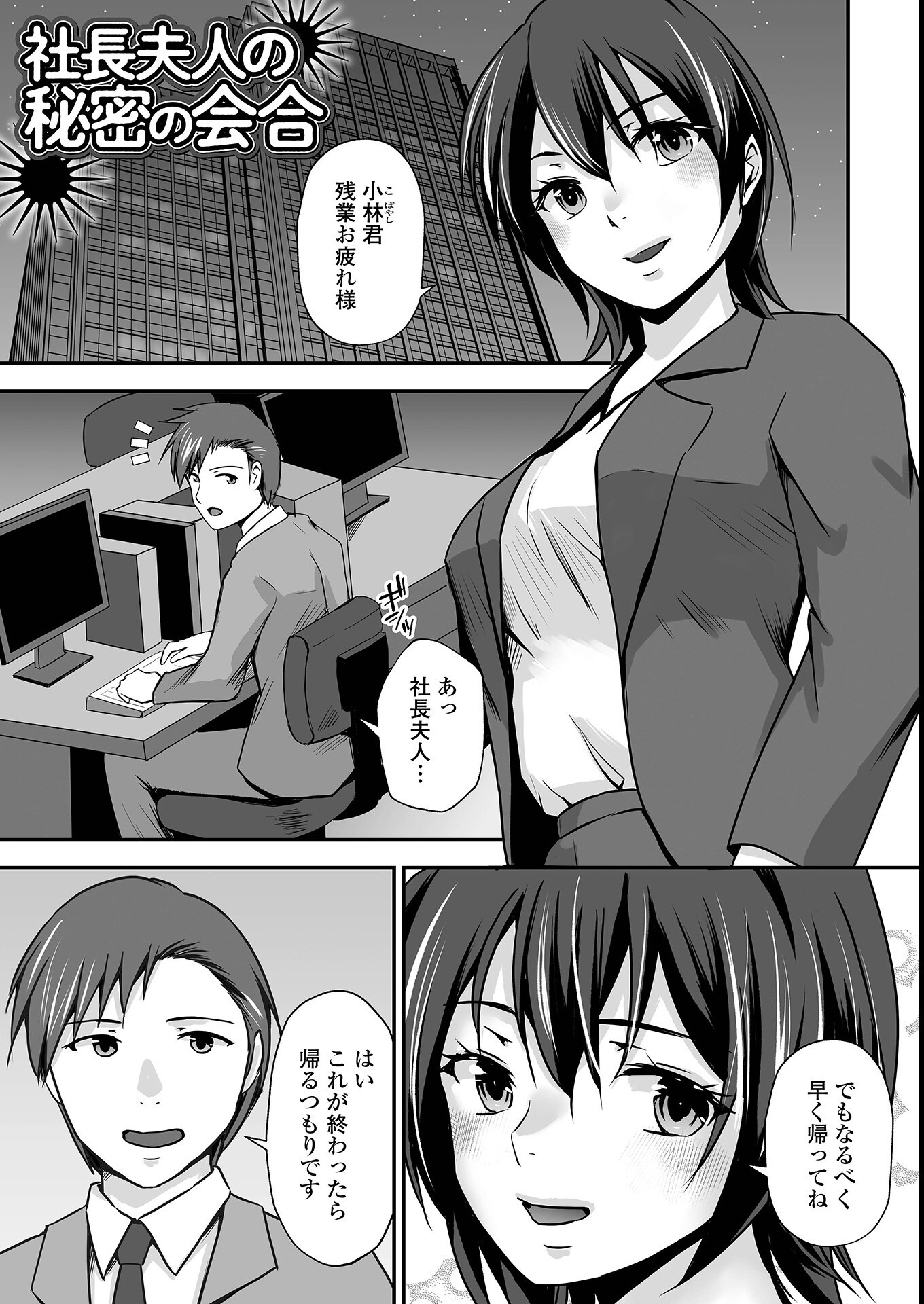 試し読み 7ページ