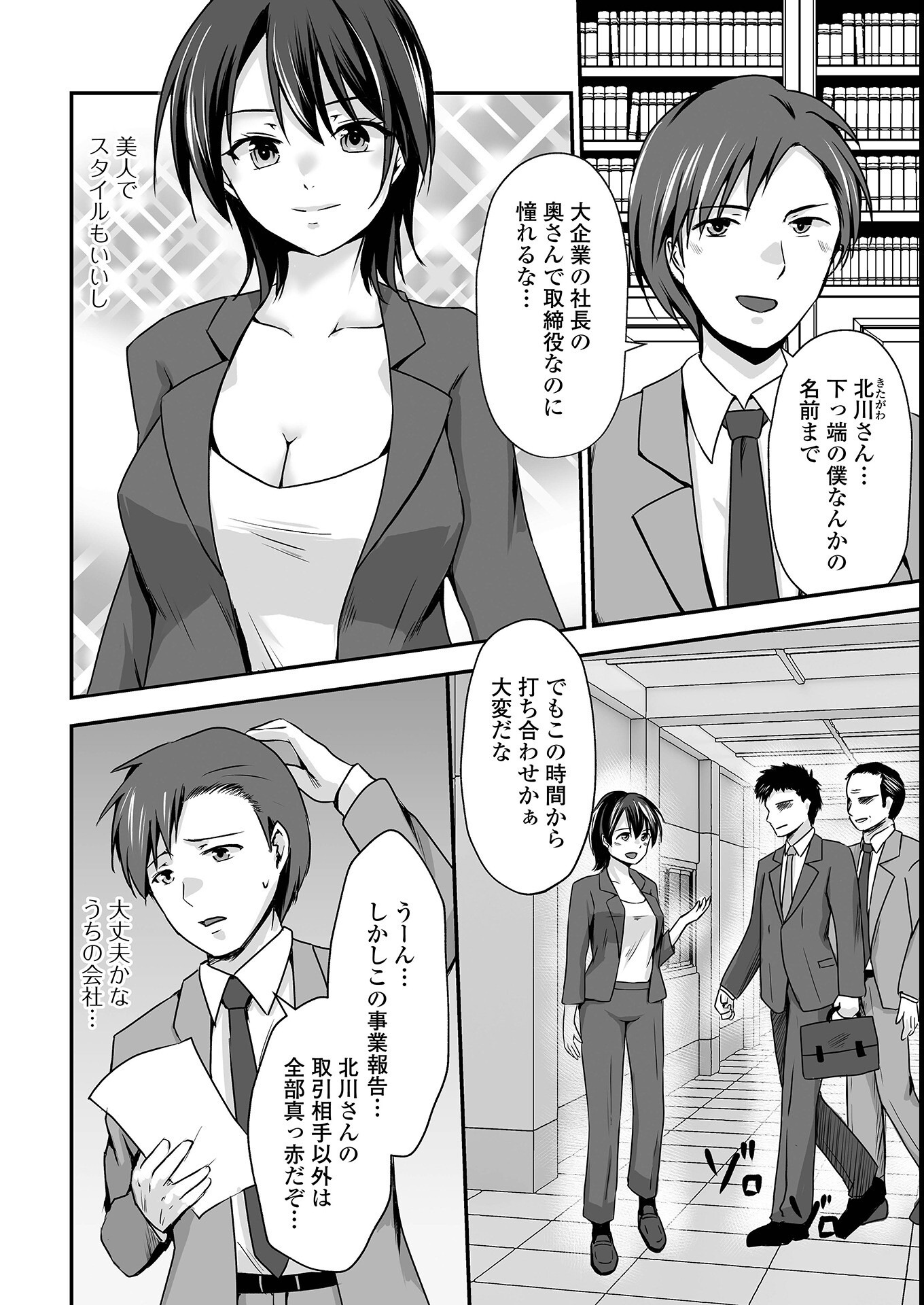 試し読み 8ページ