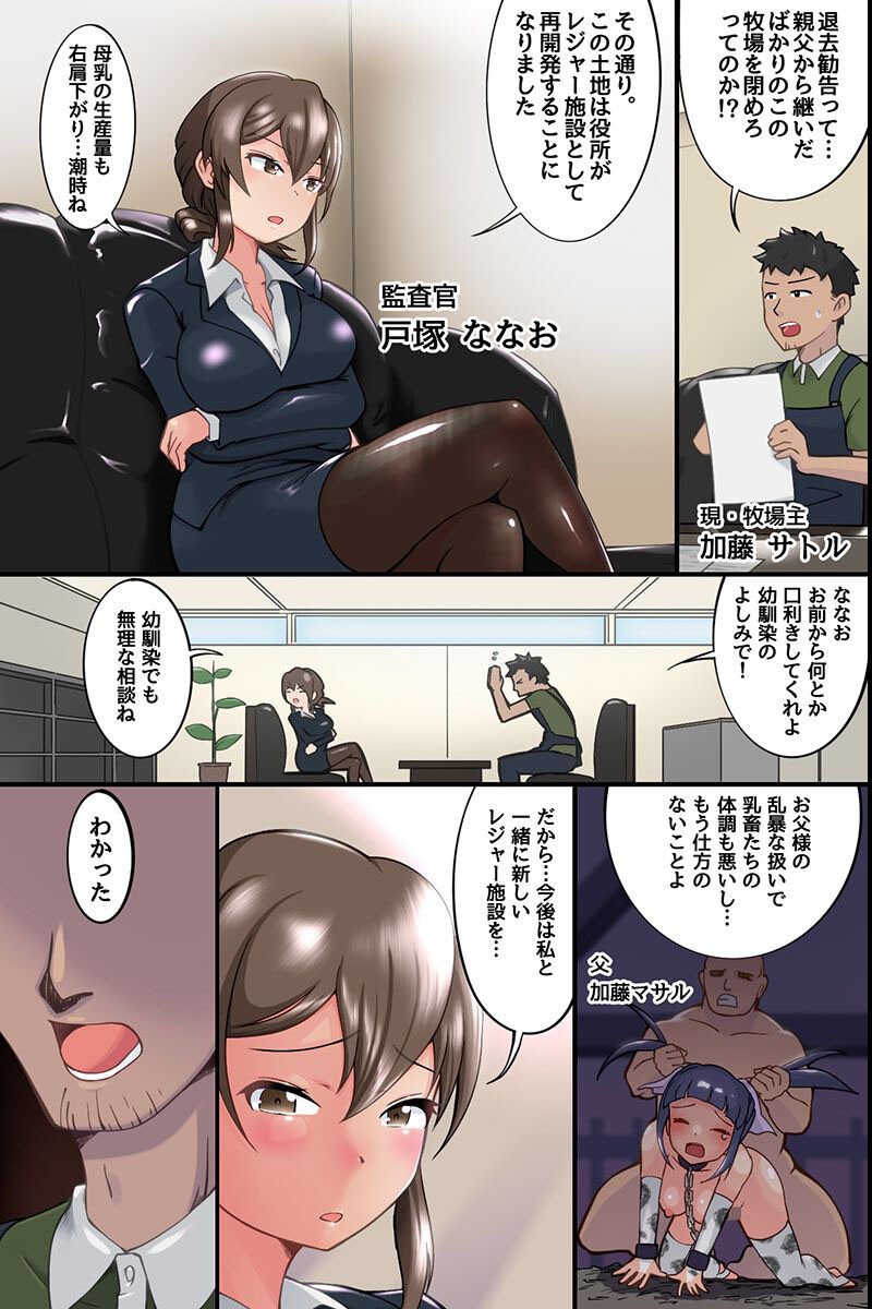 試し読み 6ページ