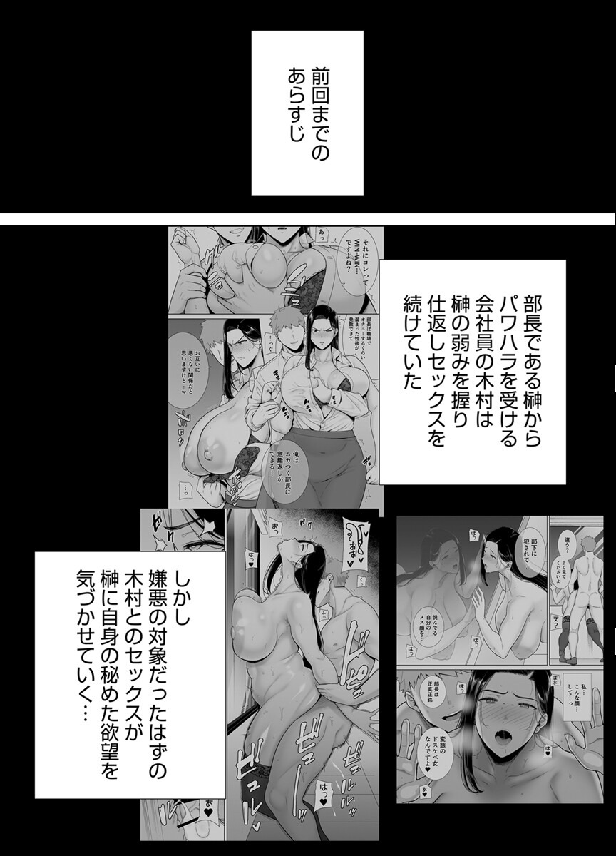 試し読み 3ページ