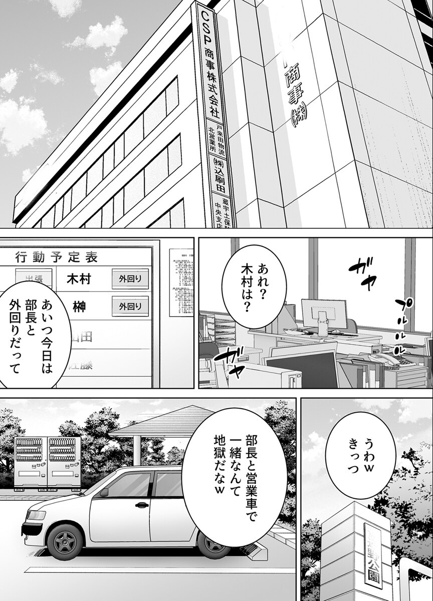 試し読み 4ページ