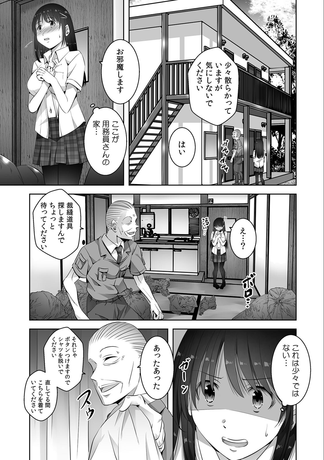 試し読み 3ページ