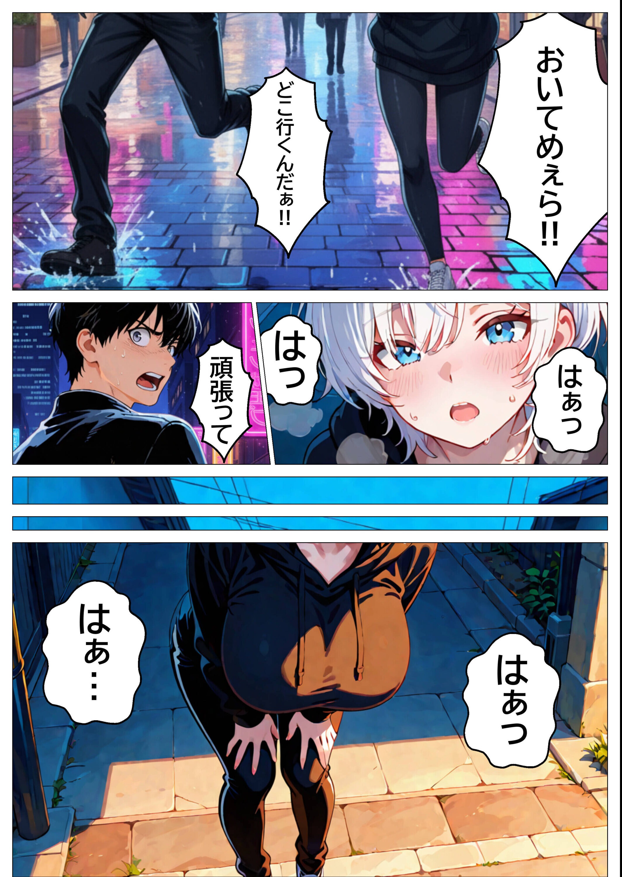 試し読み 13ページ