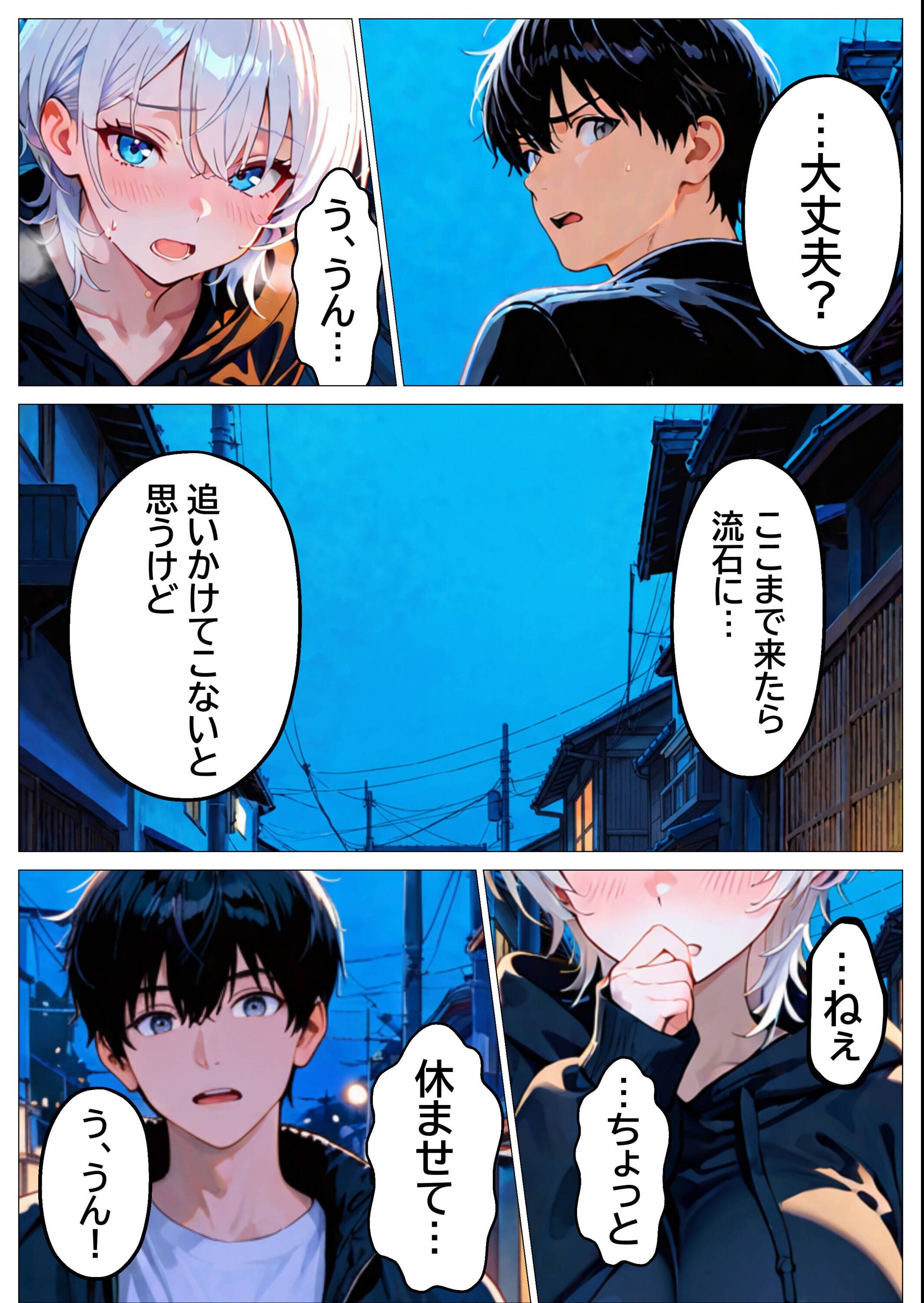 試し読み 14ページ