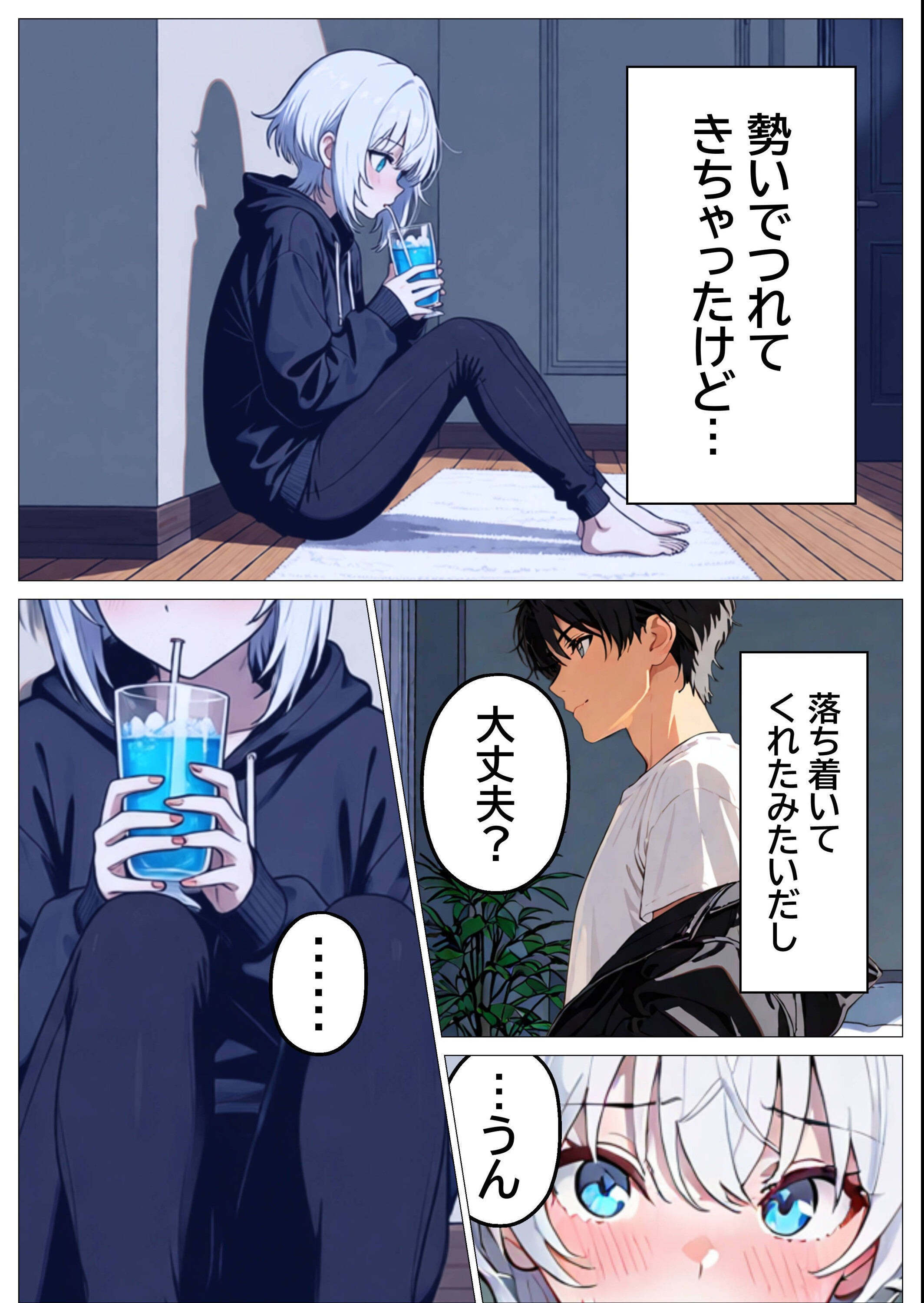 試し読み 15ページ