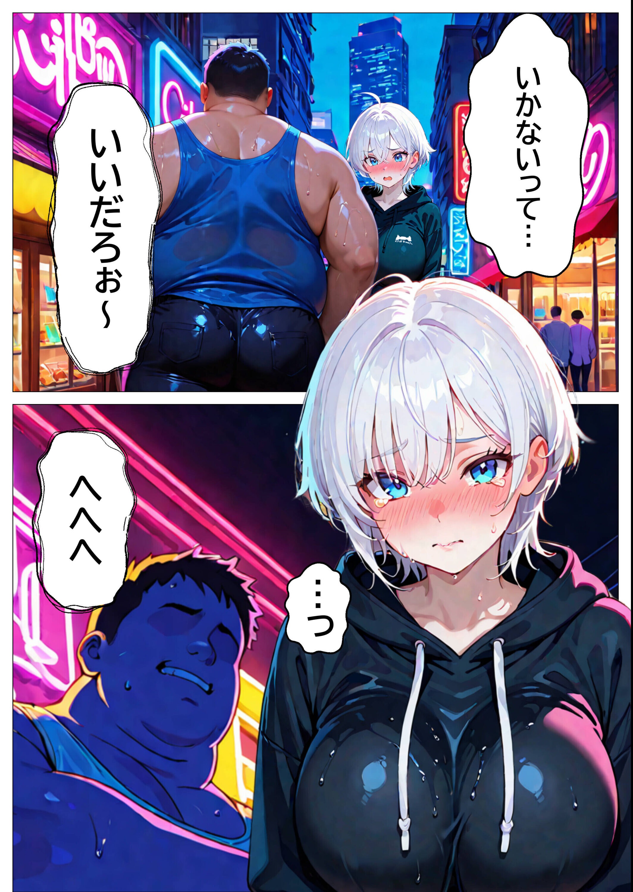 試し読み 7ページ