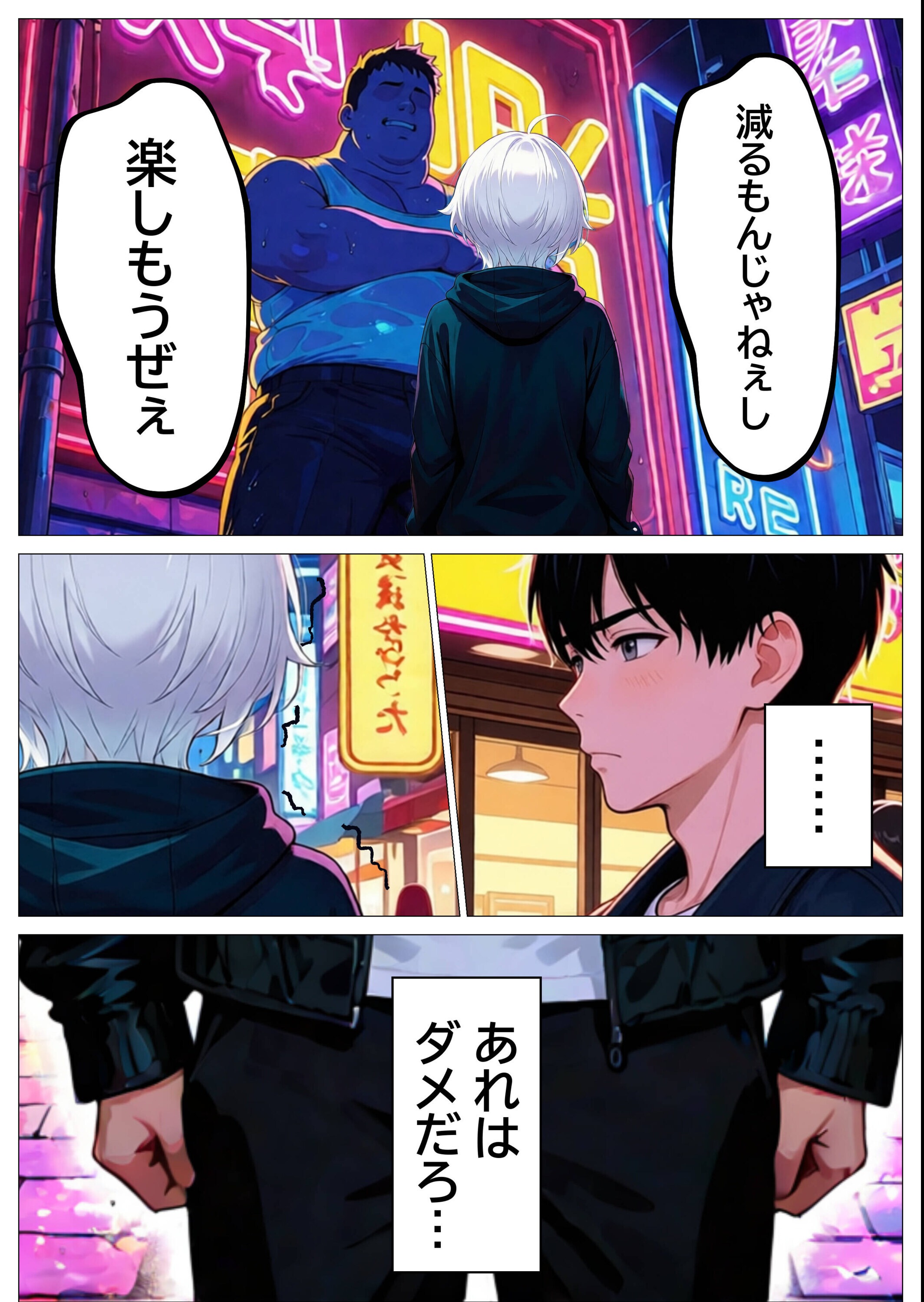 試し読み 8ページ