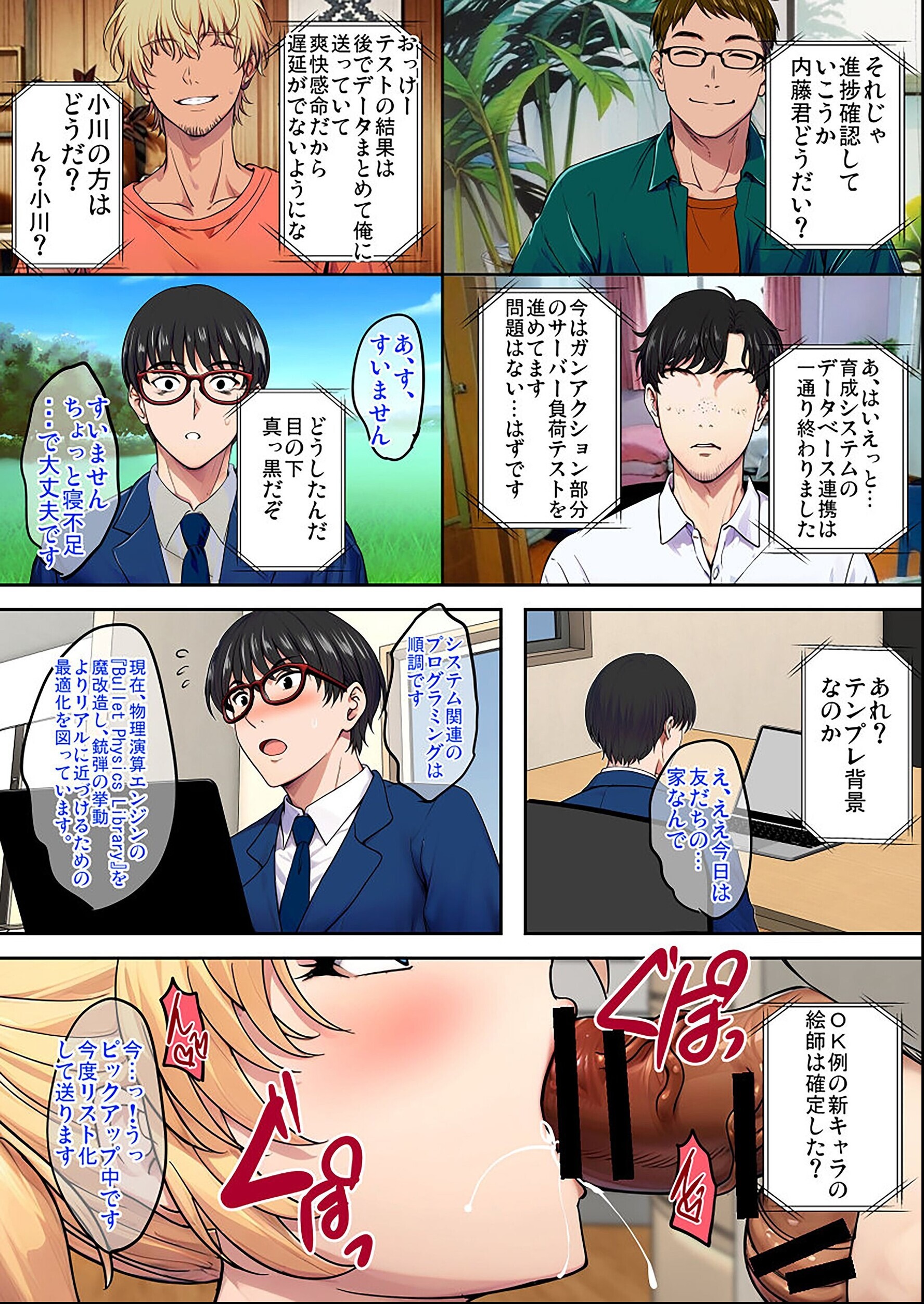 試し読み 5ページ