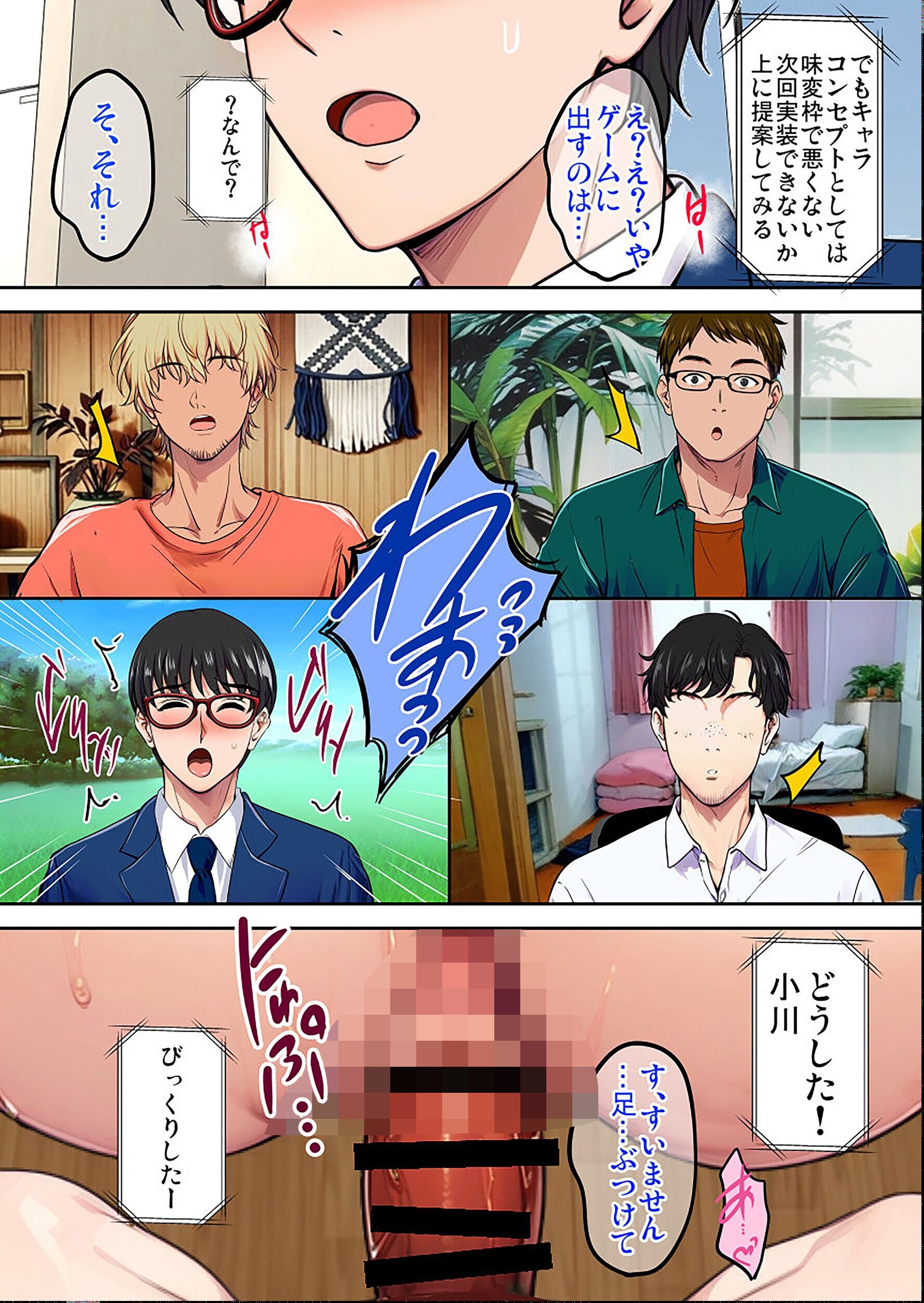 試し読み 8ページ