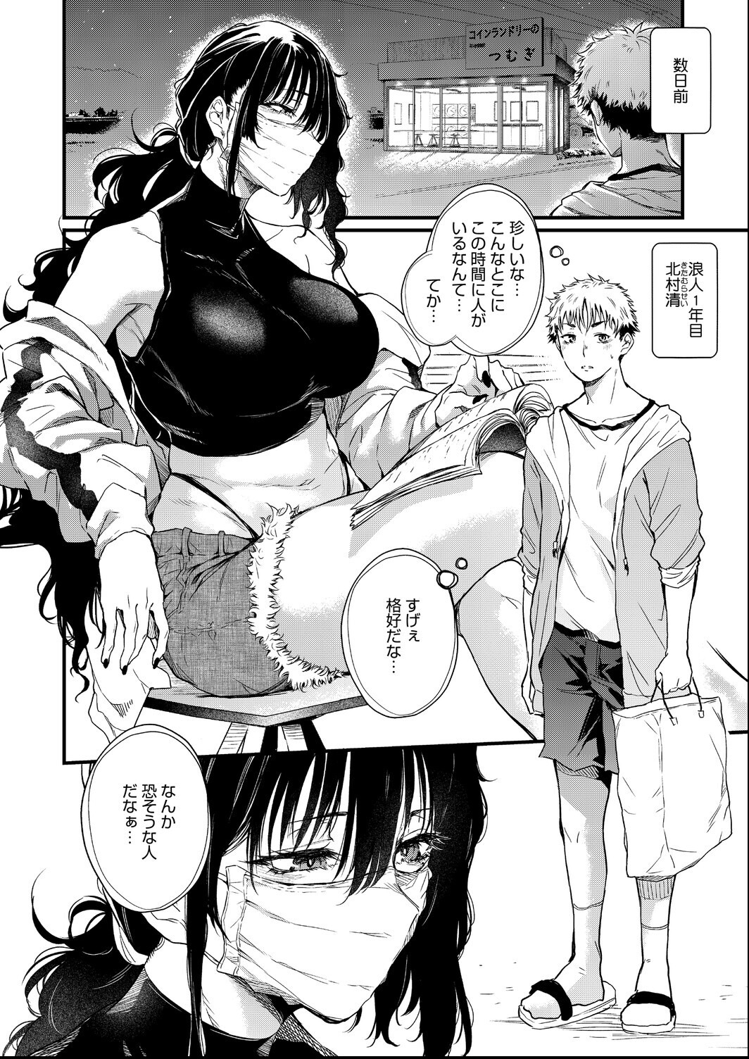 試し読み 10ページ