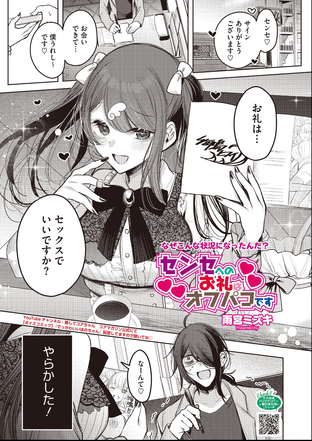 試し読み 13ページ