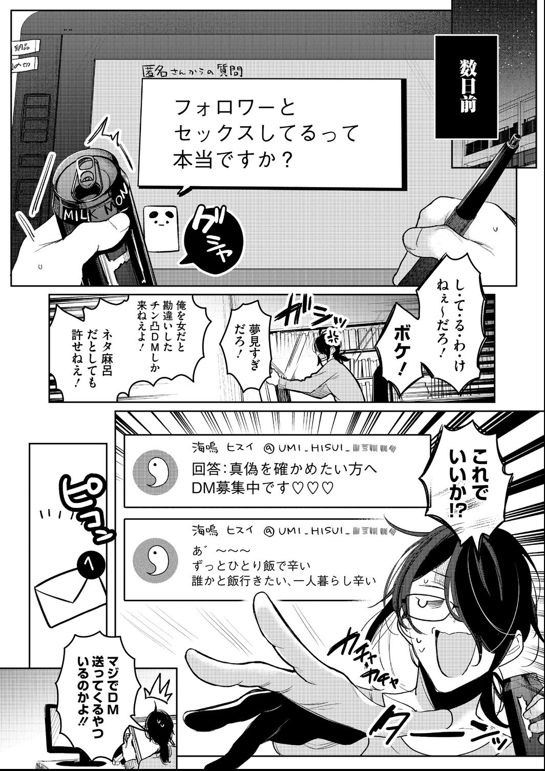 試し読み 14ページ