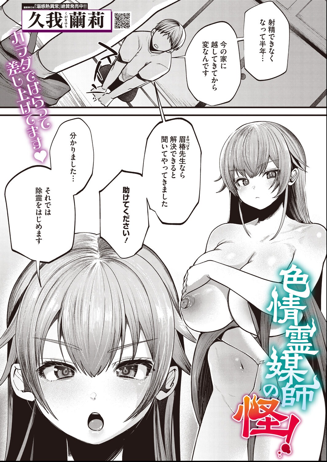 試し読み 15ページ