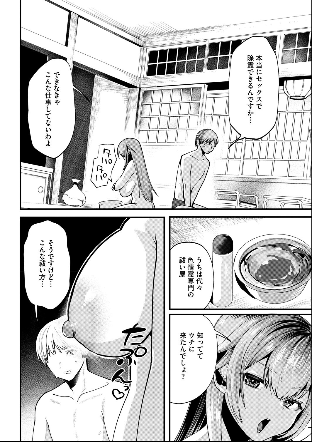 試し読み 16ページ
