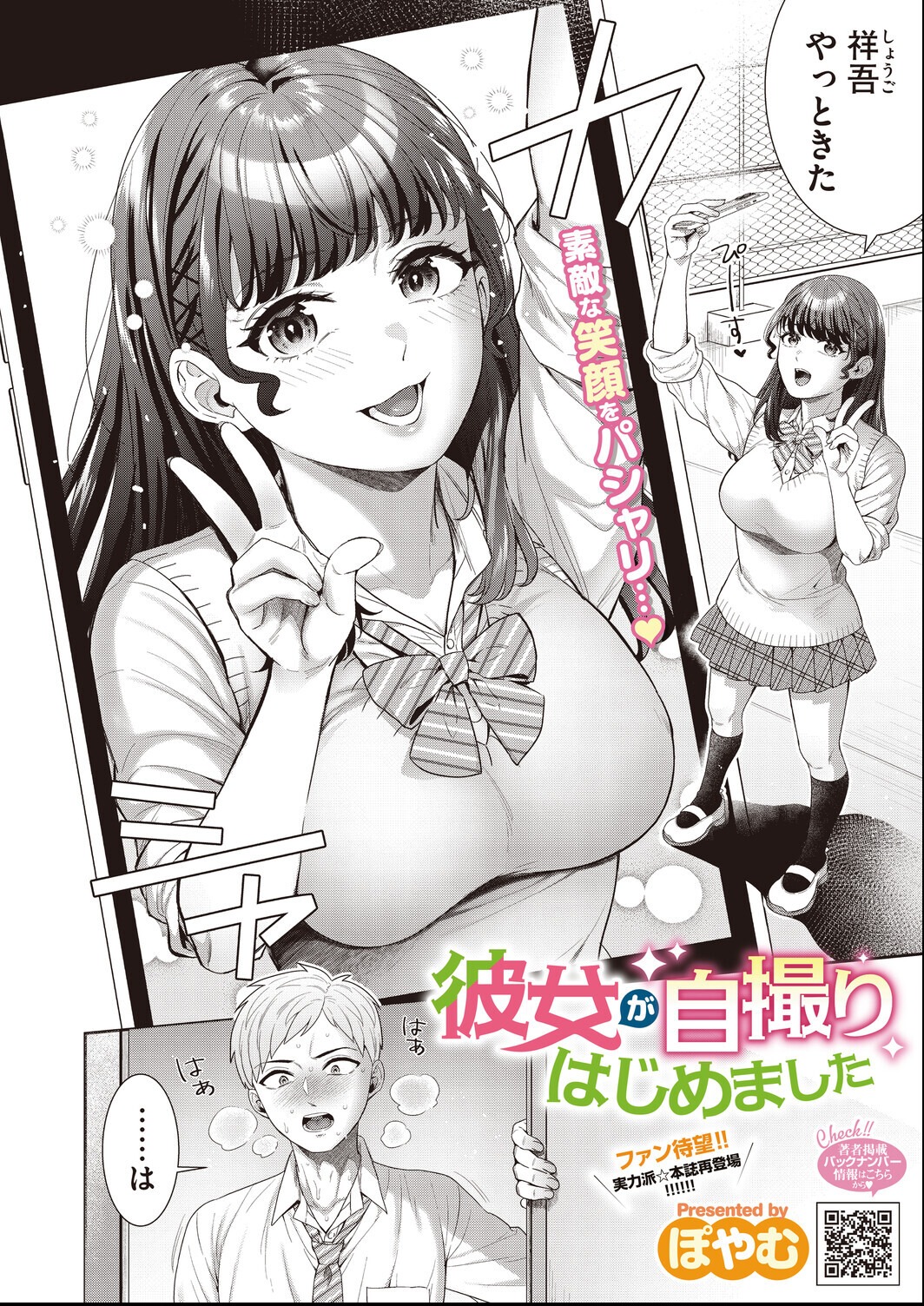 試し読み 18ページ
