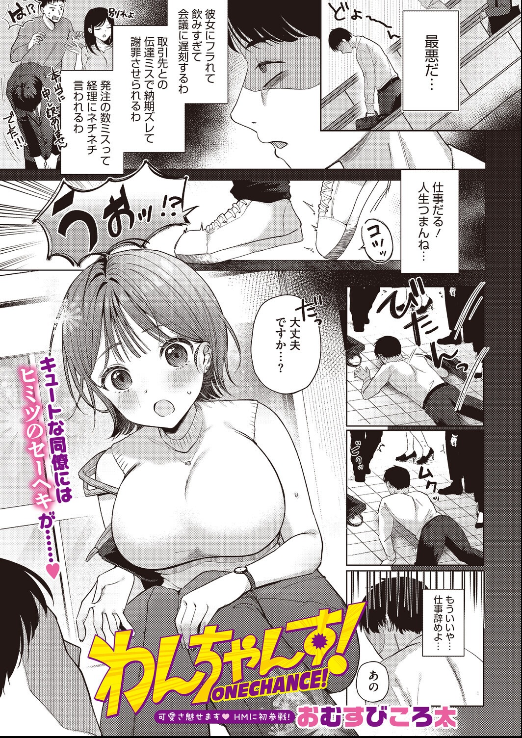 試し読み 19ページ