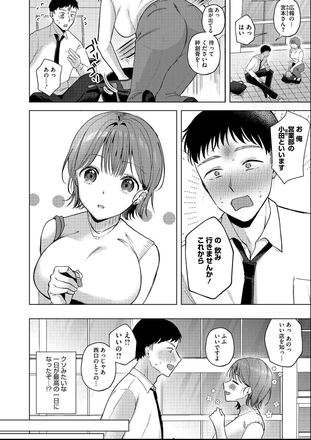 試し読み 20ページ