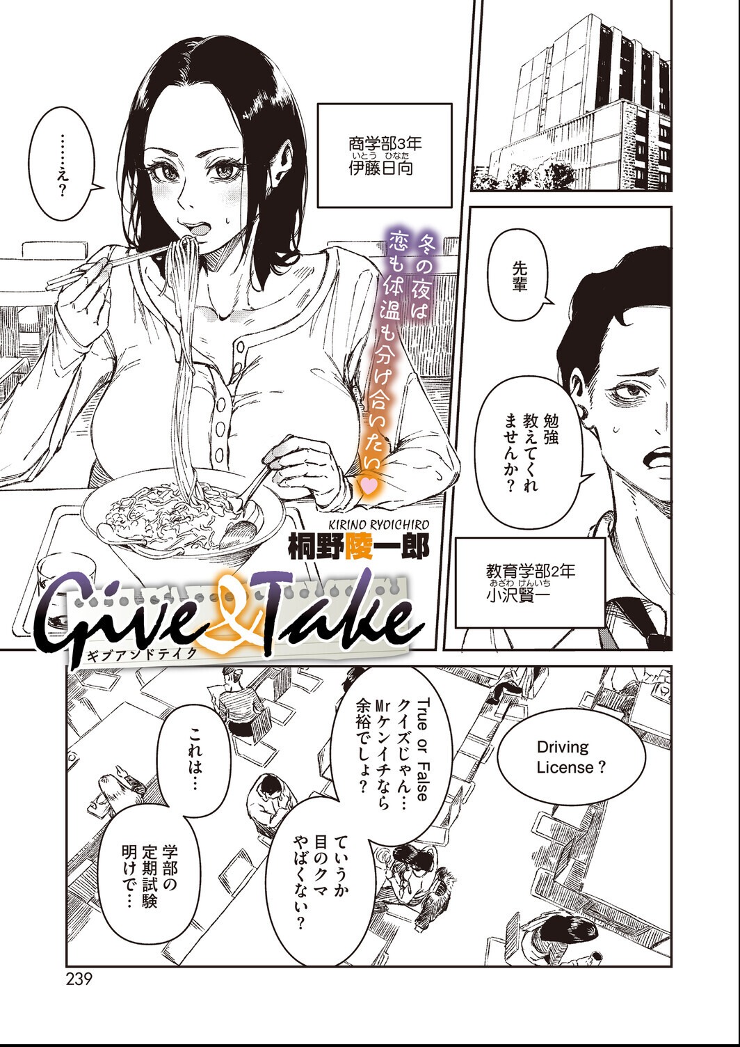 試し読み 21ページ