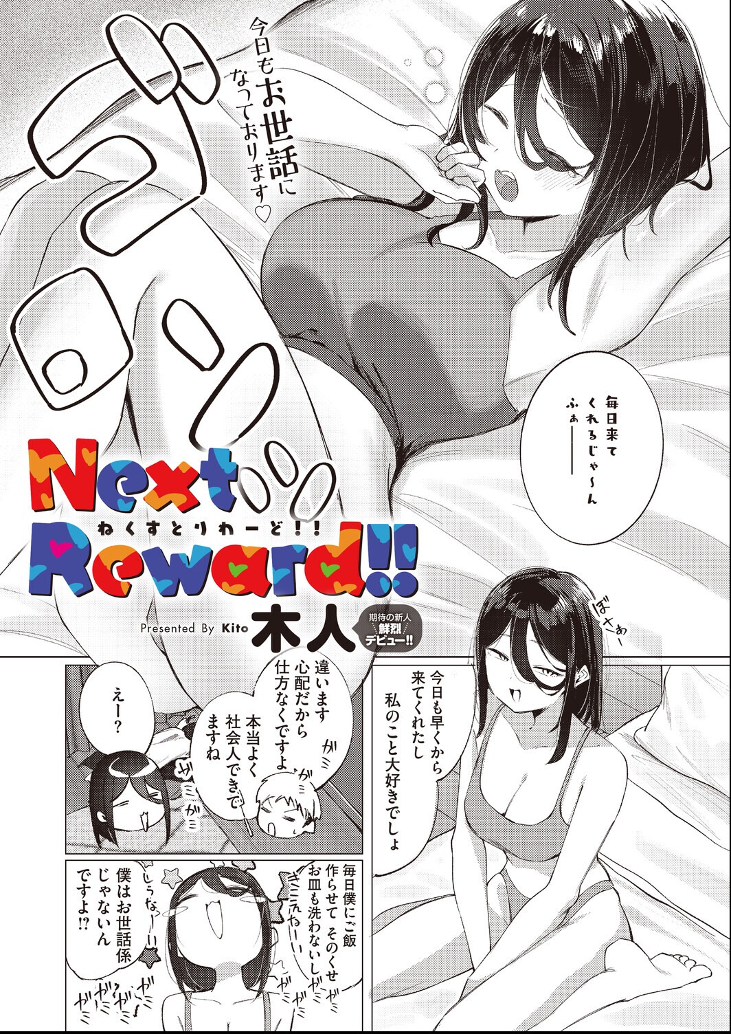 試し読み 24ページ