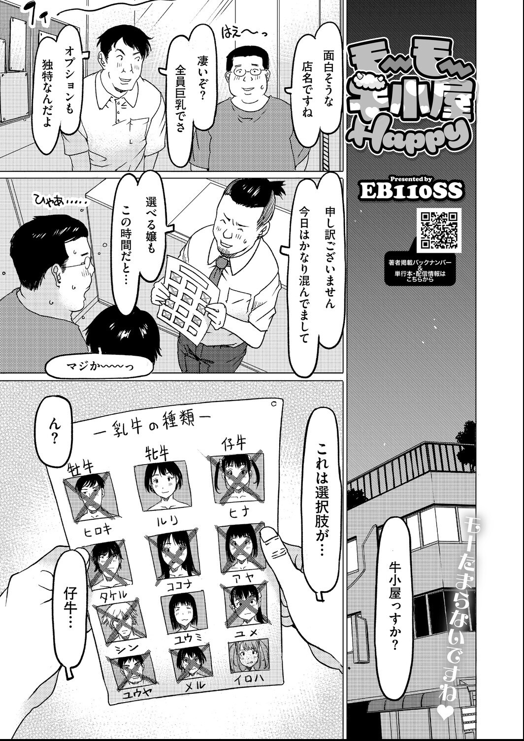 試し読み 25ページ